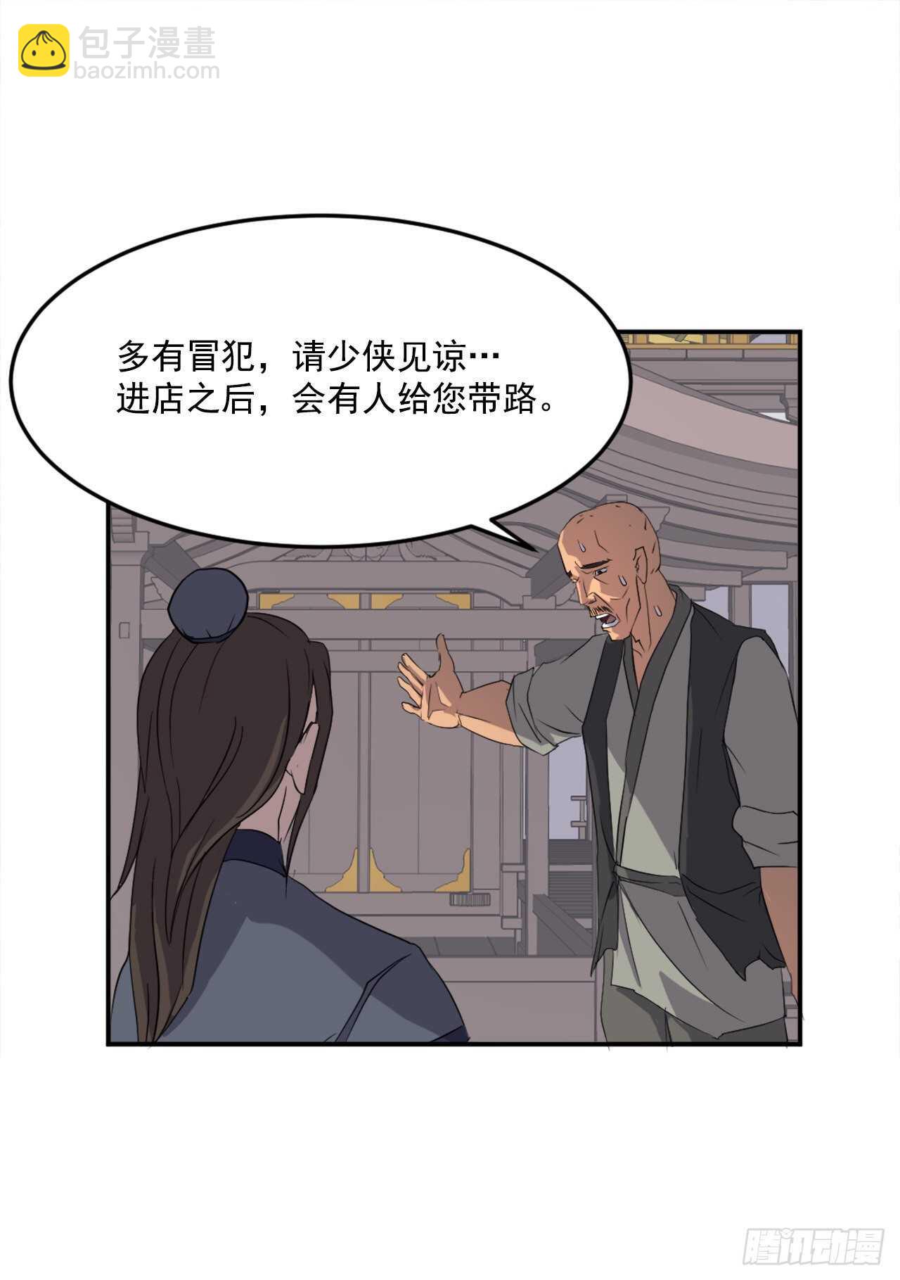 26.获取情报(1/2)-第27话