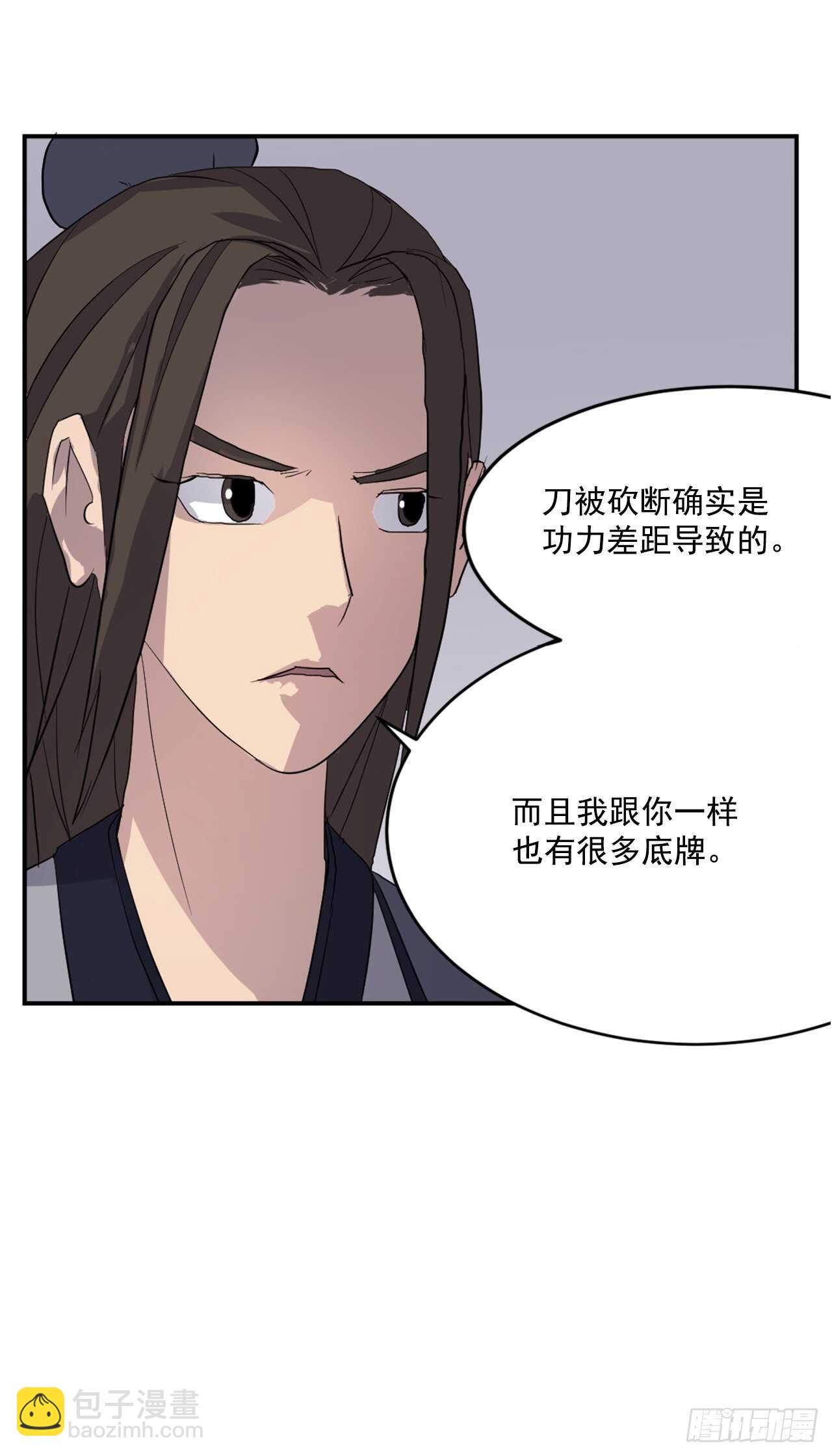 28.慧静神尼(1/2)-第29话