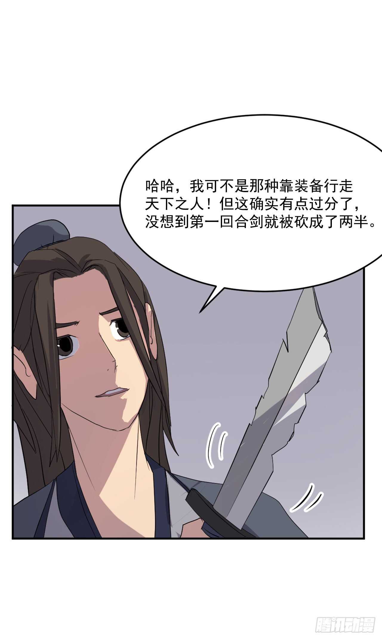 28.慧静神尼(1/2)-第29话