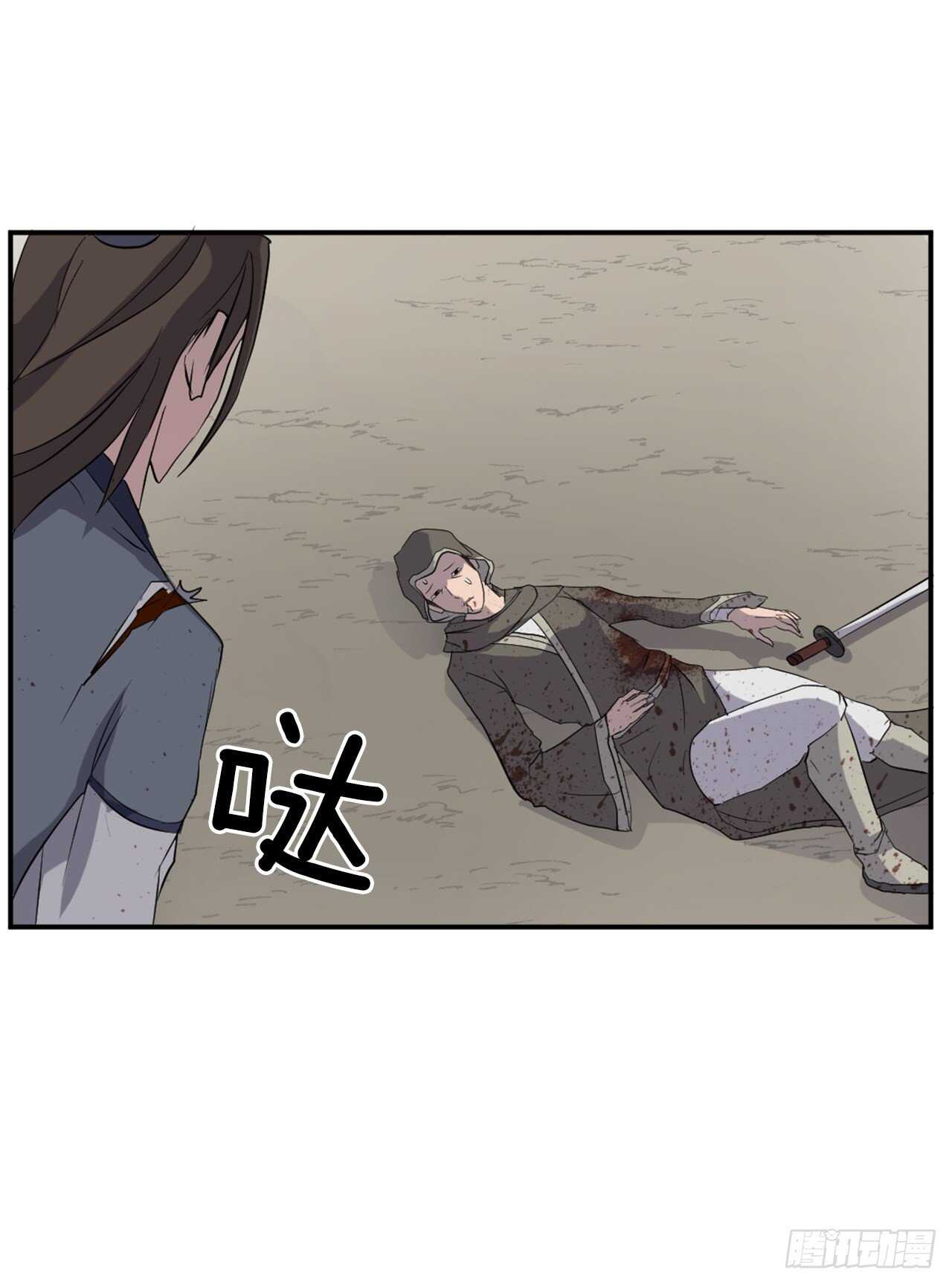 28.慧静神尼(1/2)-第29话