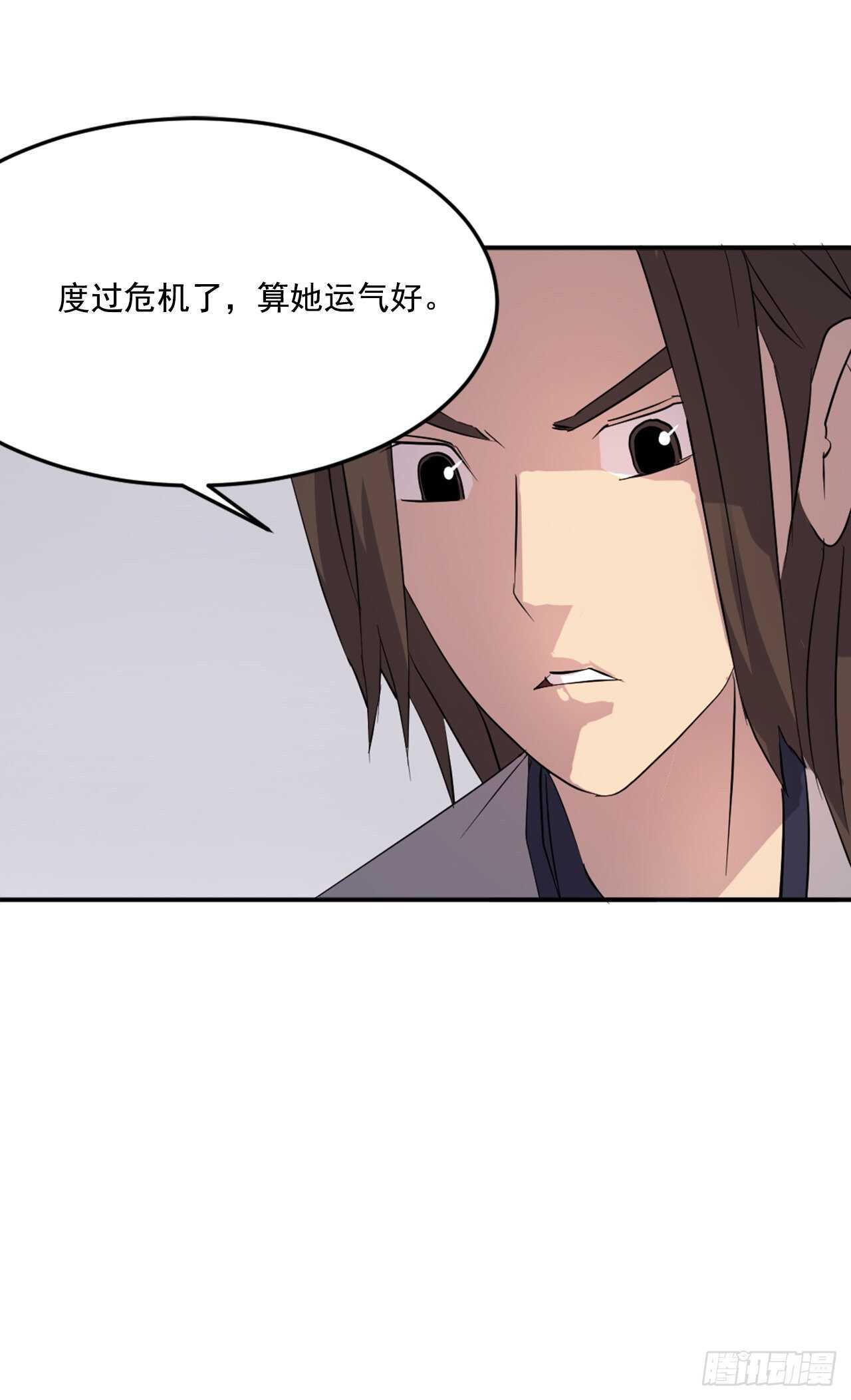 28.慧静神尼(1/2)-第29话