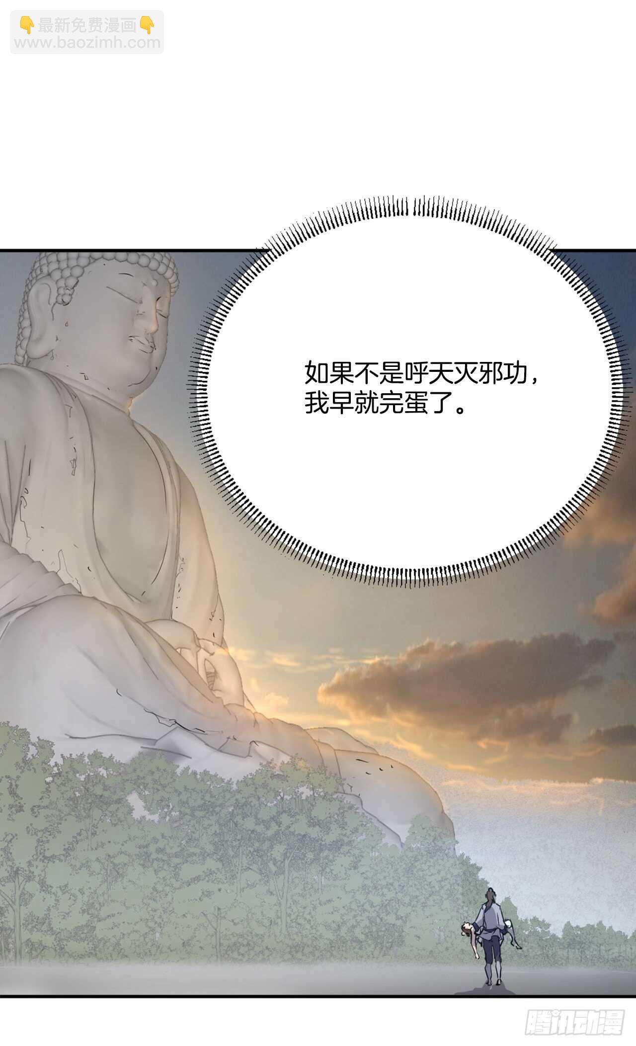 28.慧静神尼(1/2)-第29话