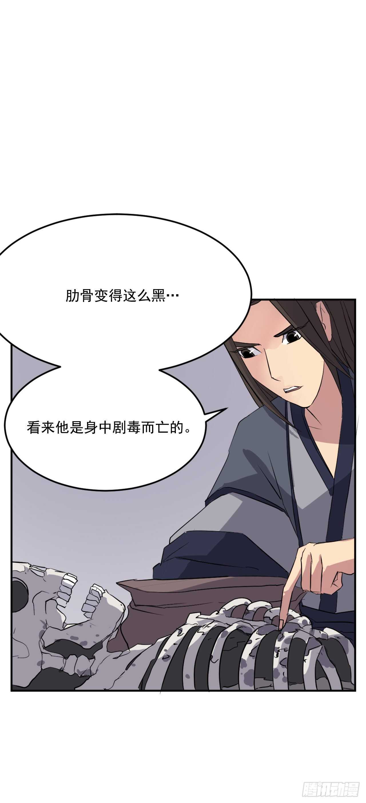 30.黑蝙蝠(1/2)-第31话