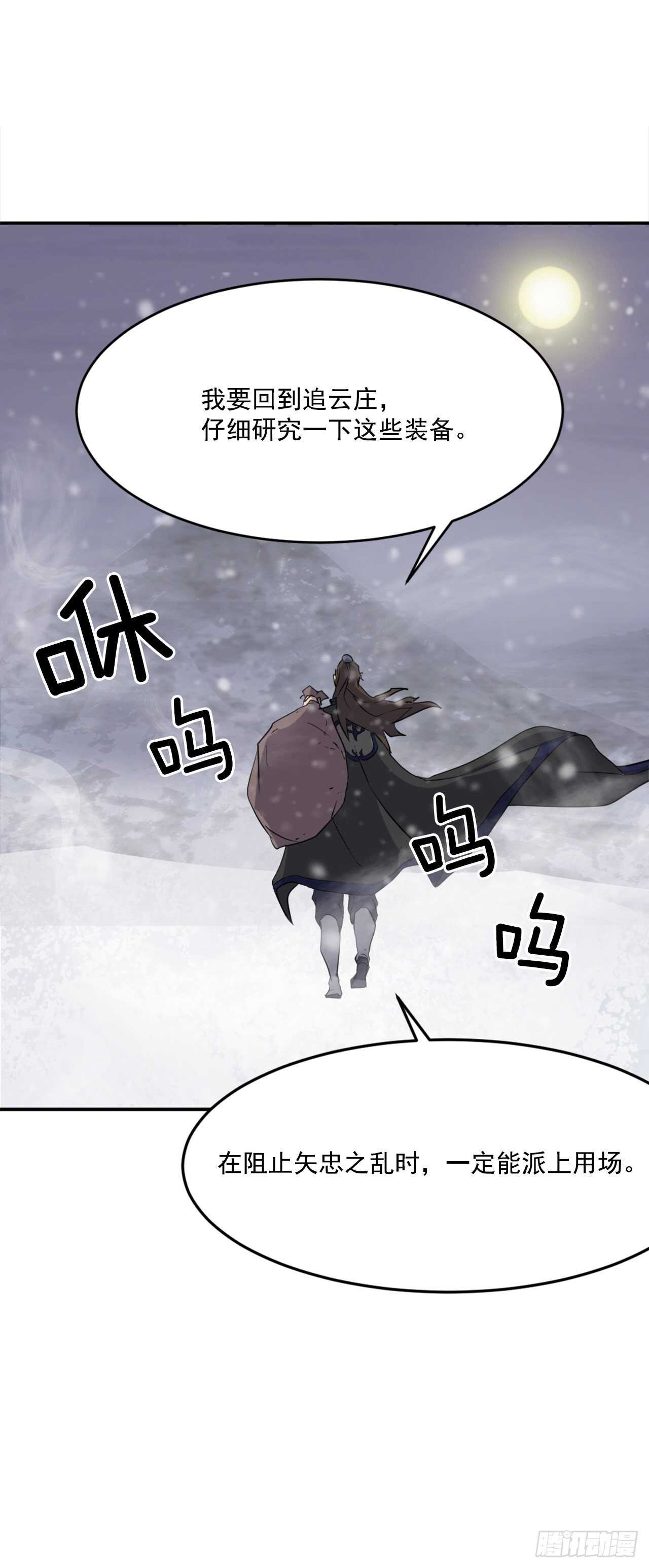 30.黑蝙蝠(1/2)-第31话