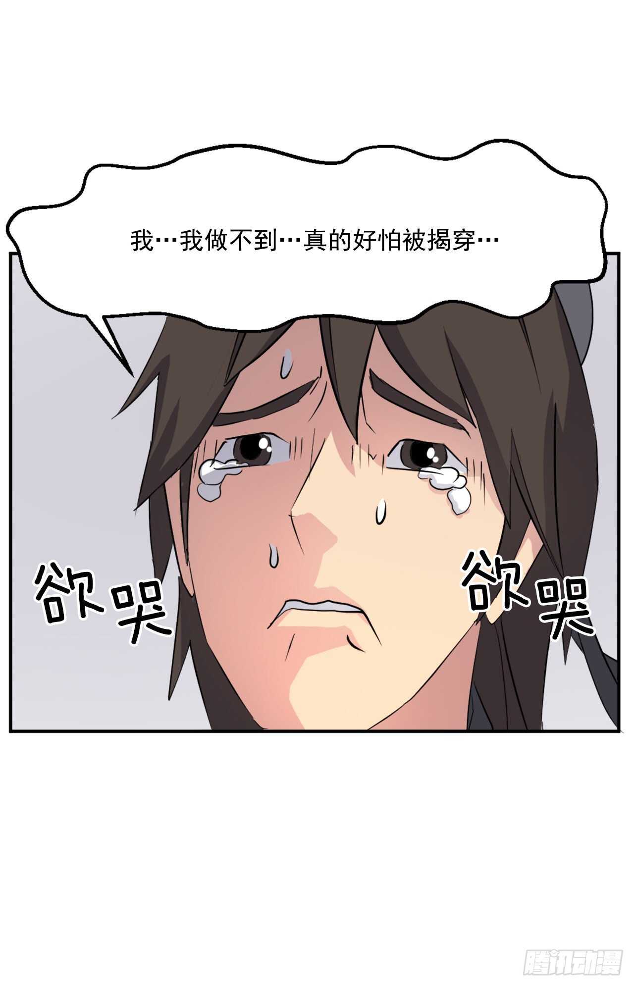 30.黑蝙蝠(1/2)-第31话