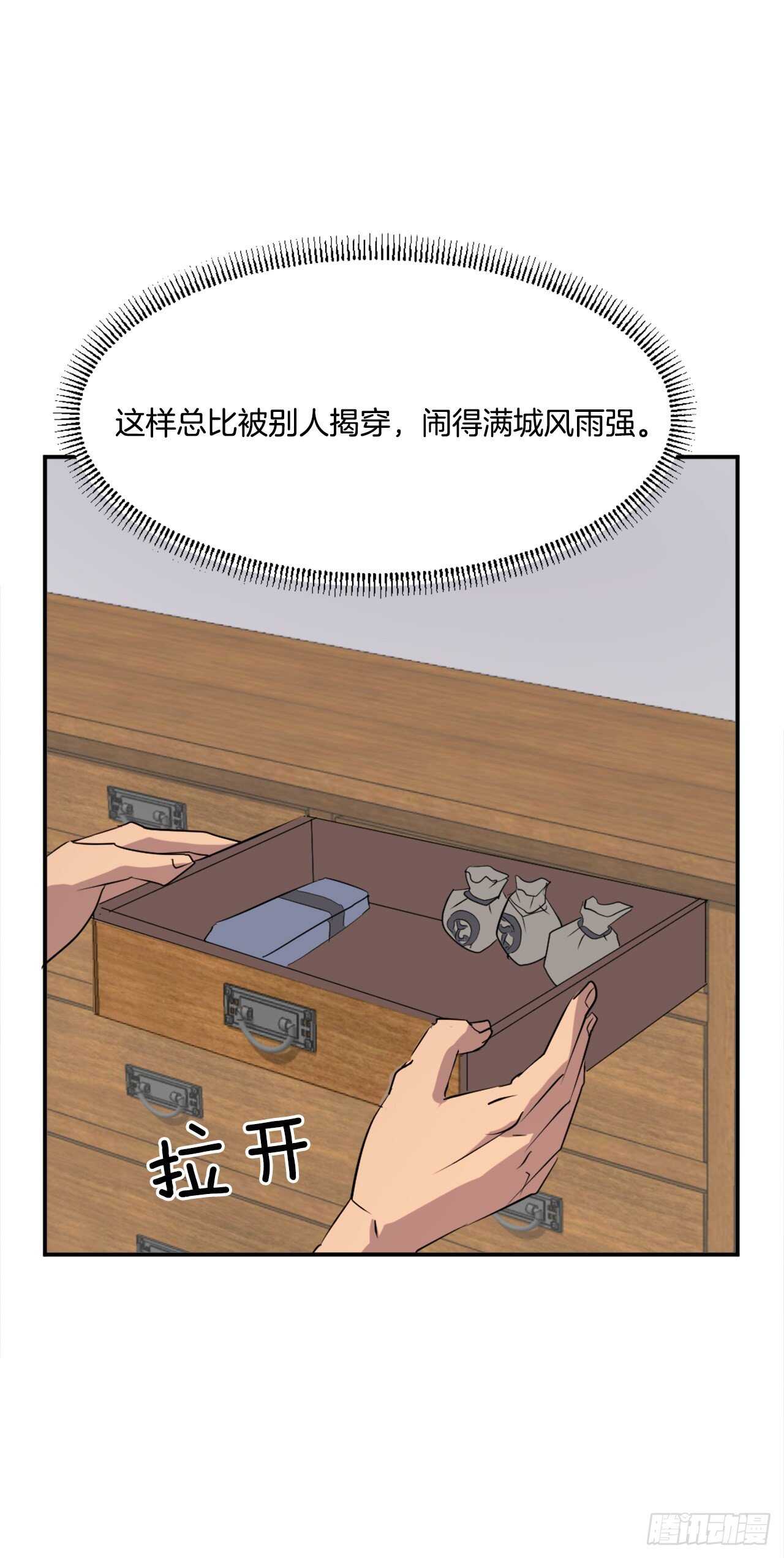 30.黑蝙蝠(1/2)-第31话