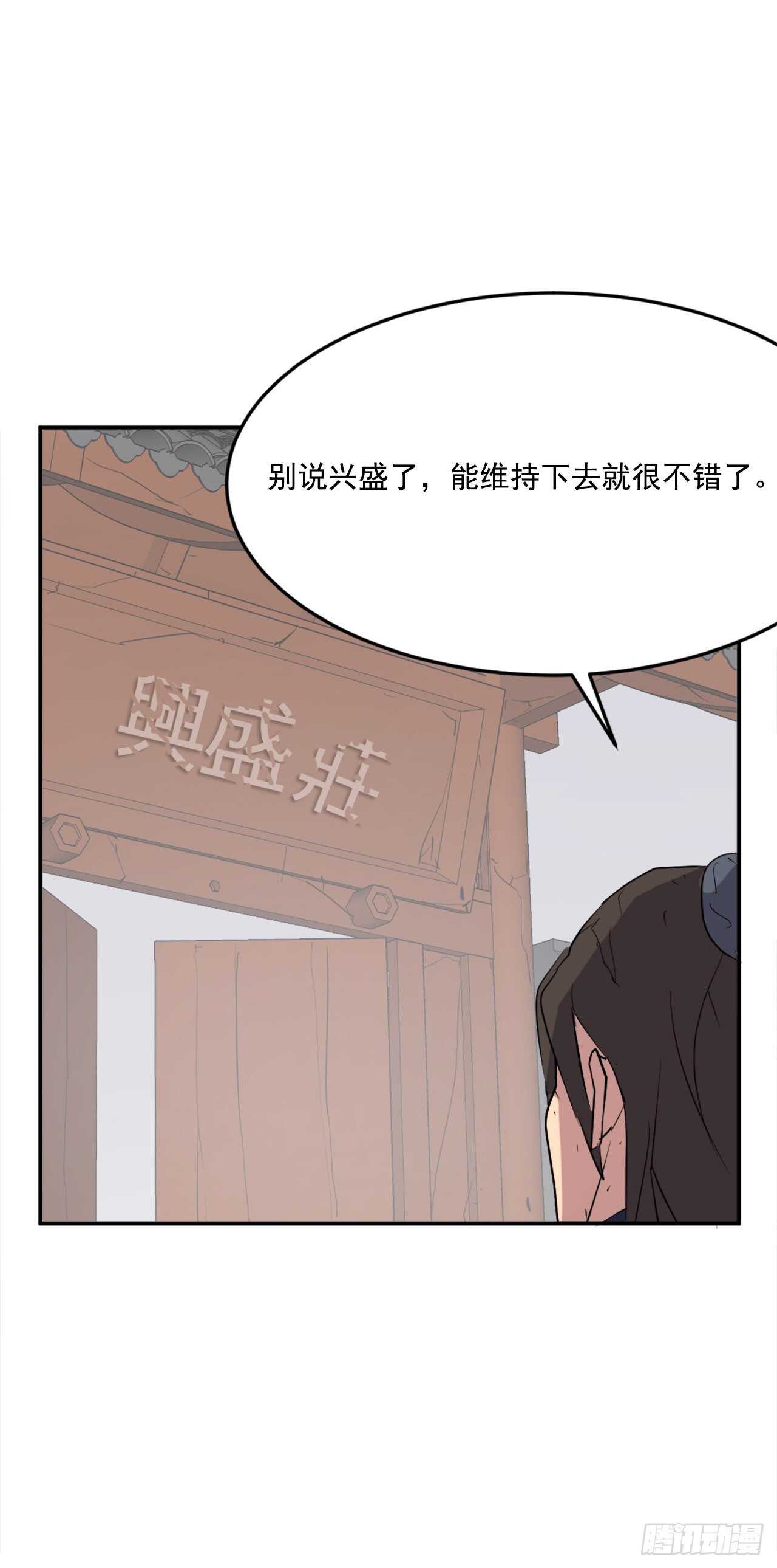 30.黑蝙蝠(1/2)-第31话
