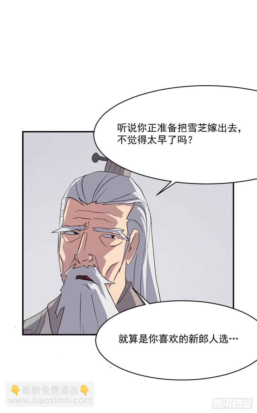 32.唐雪芝(1/2)-第33话