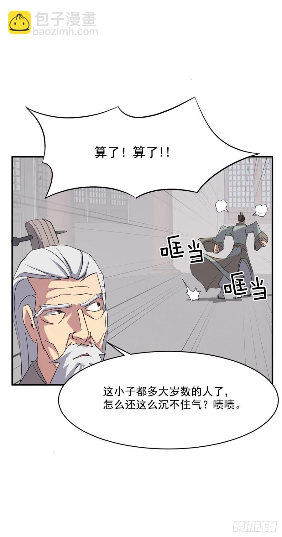 32.唐雪芝(1/2)-第33话