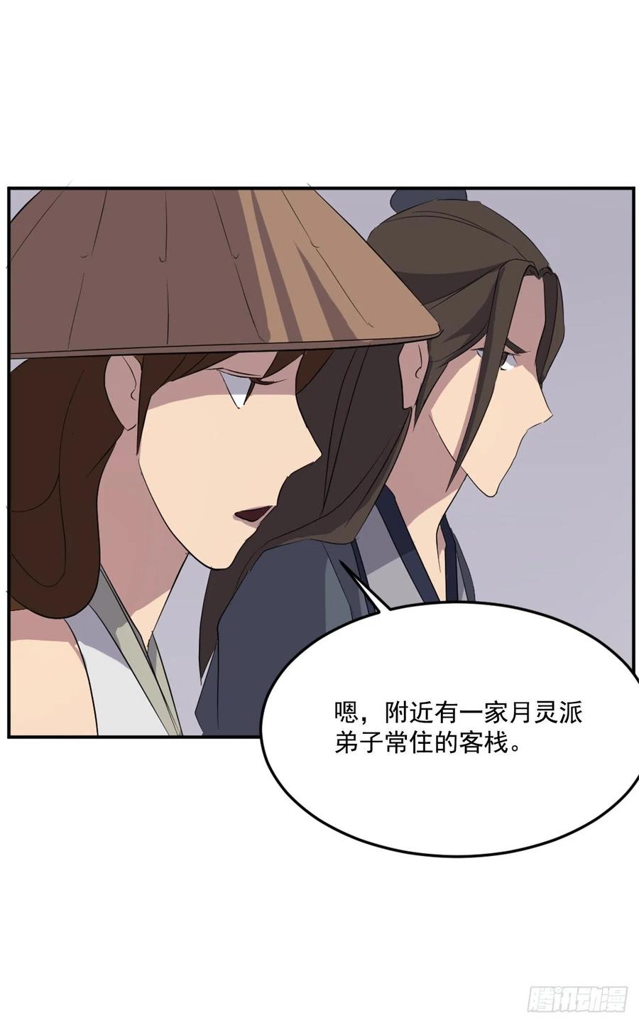 32.唐雪芝(1/2)-第33话