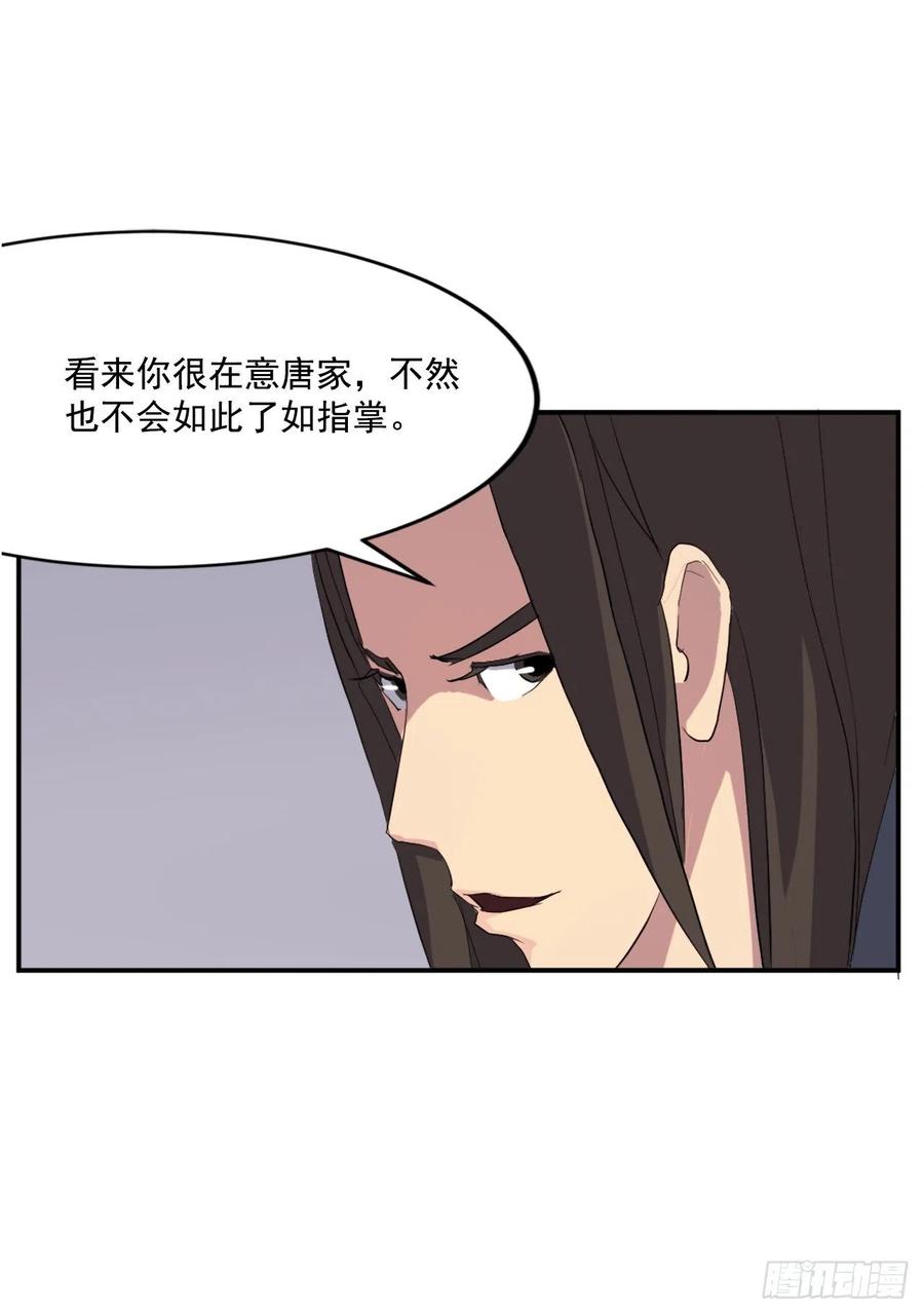 32.唐雪芝(1/2)-第33话