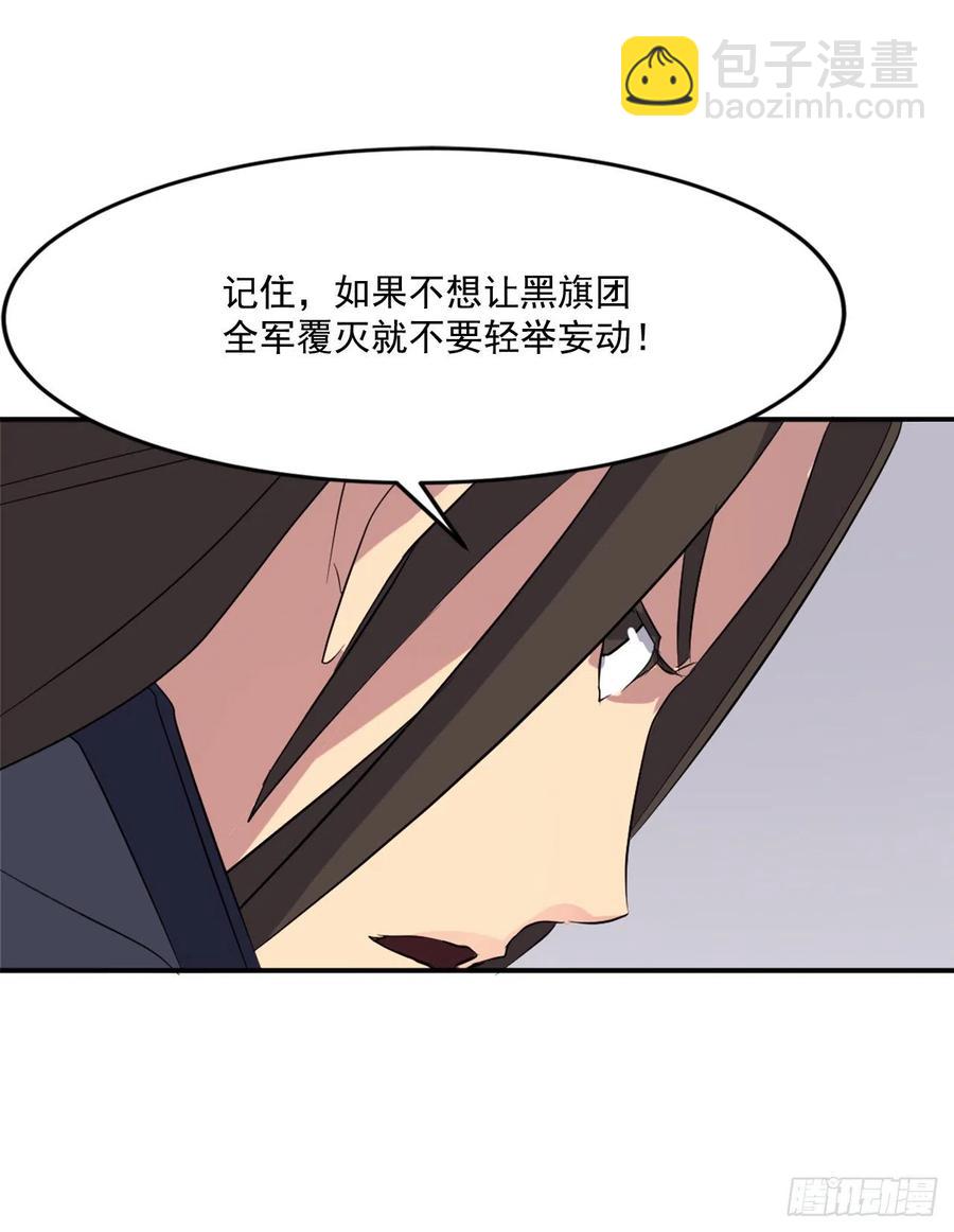 34.幽冥断崖(1/2)-第35话