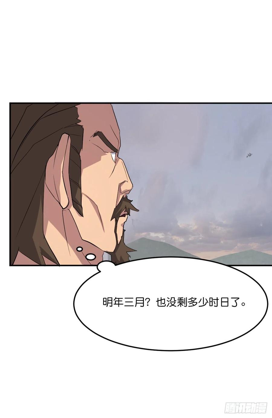 34.幽冥断崖(1/2)-第35话