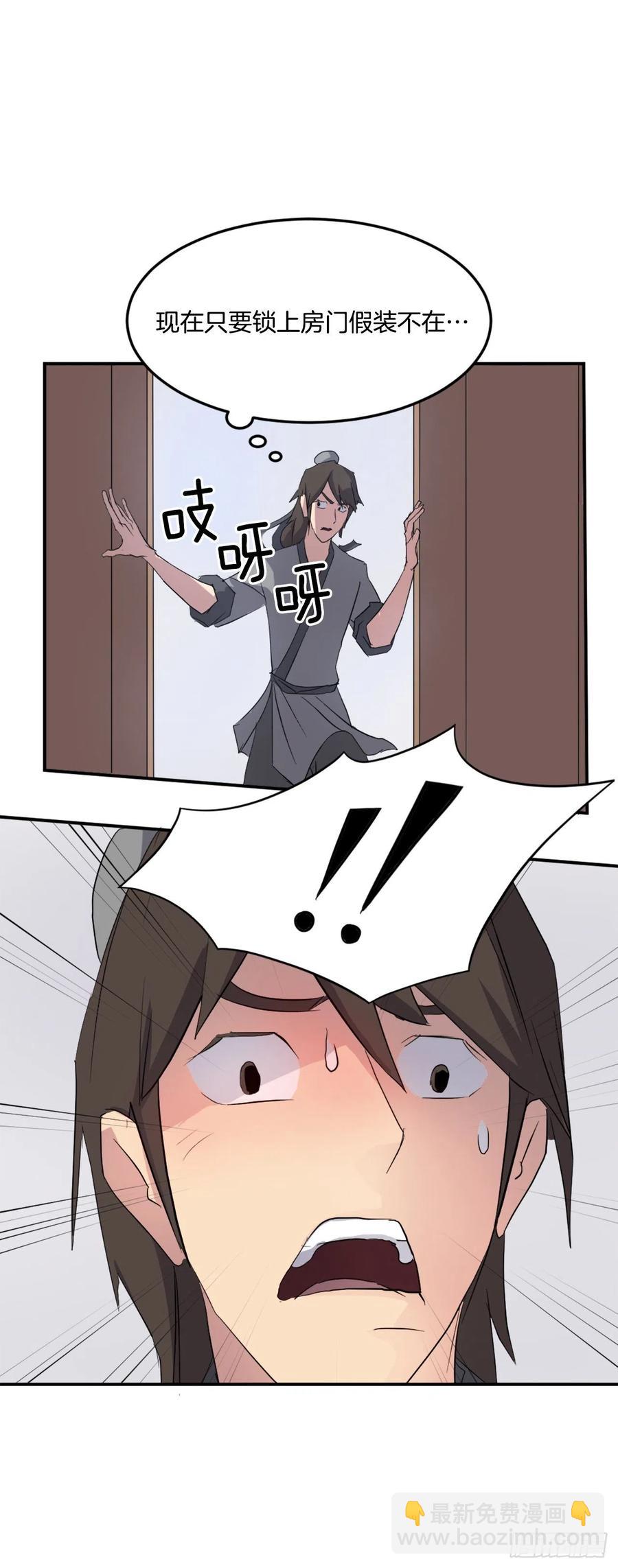 36.退婚(1/2)-第37话