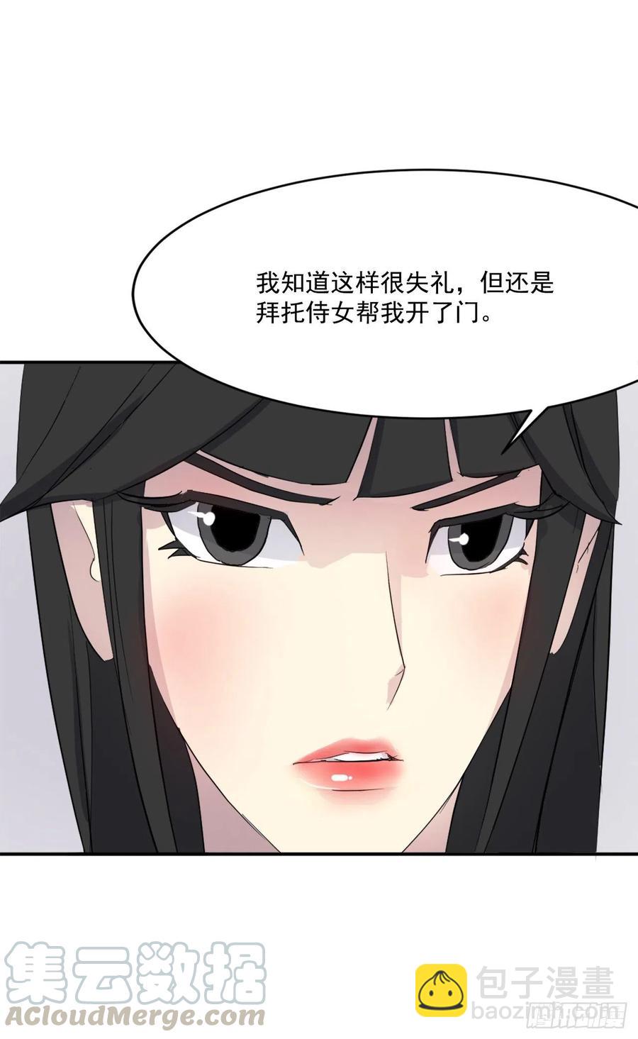 36.退婚(1/2)-第37话