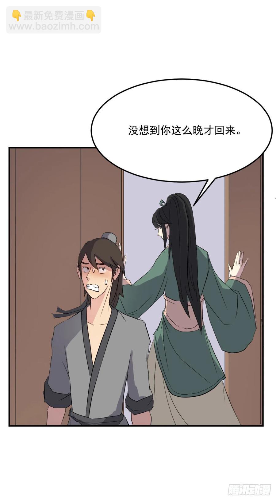 36.退婚(1/2)-第37话