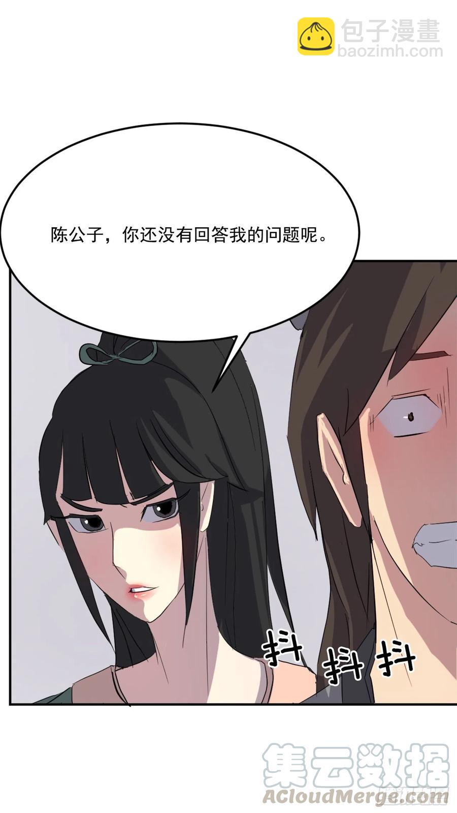 36.退婚(1/2)-第37话