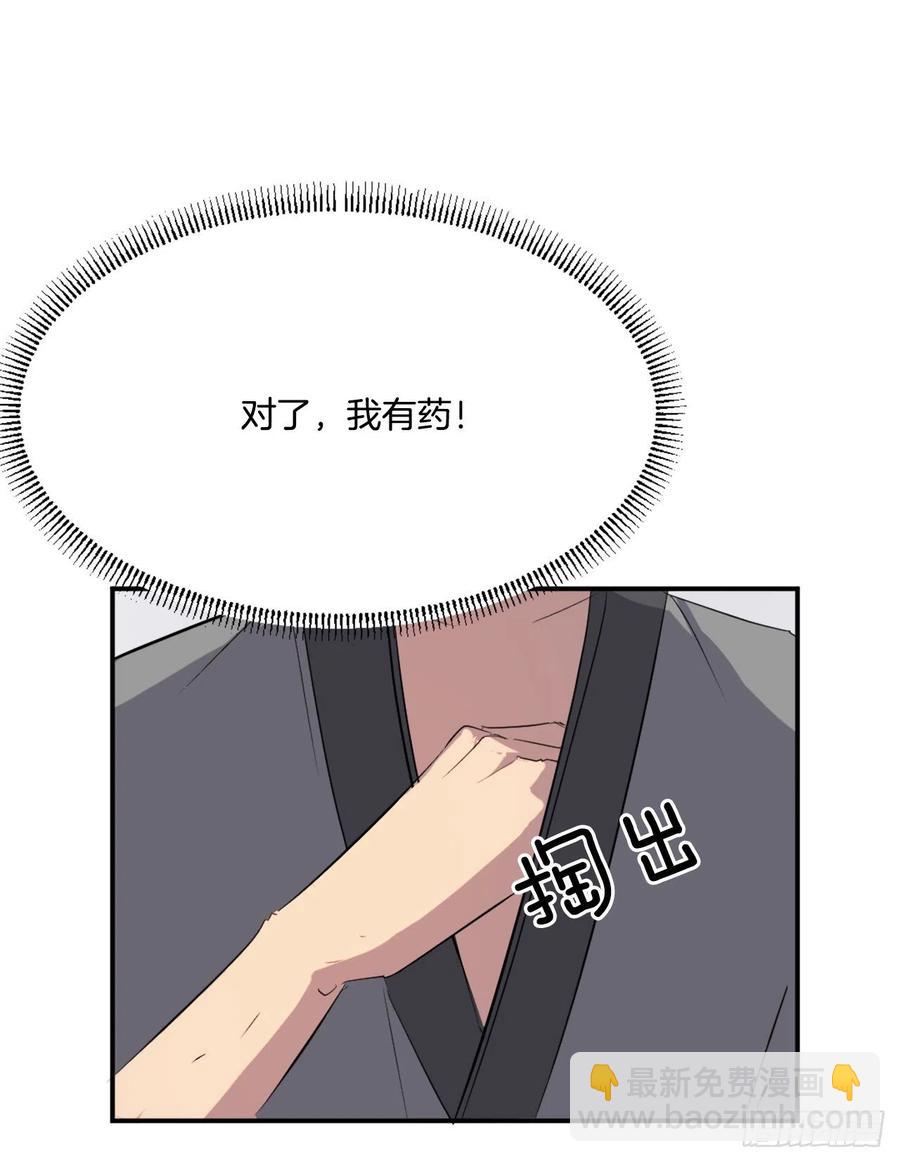 36.退婚(1/2)-第37话