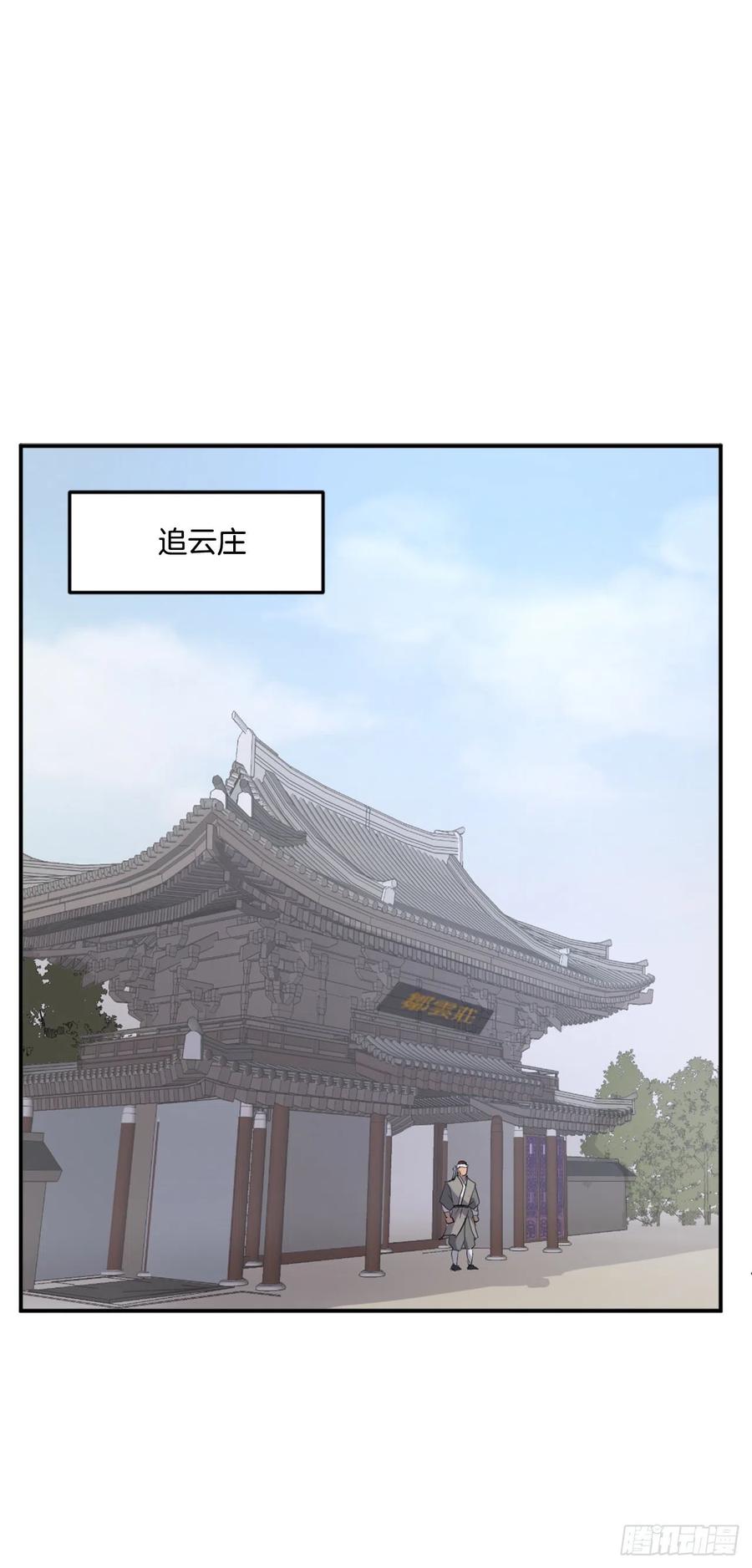 36.退婚(1/2)-第37话