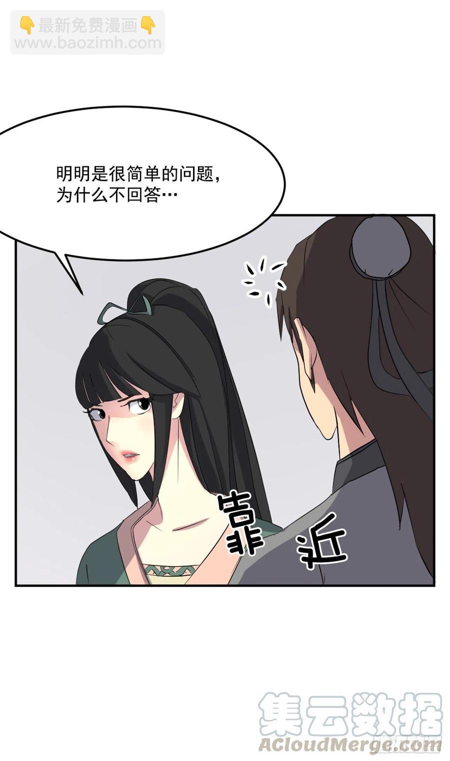 36.退婚(1/2)-第37话