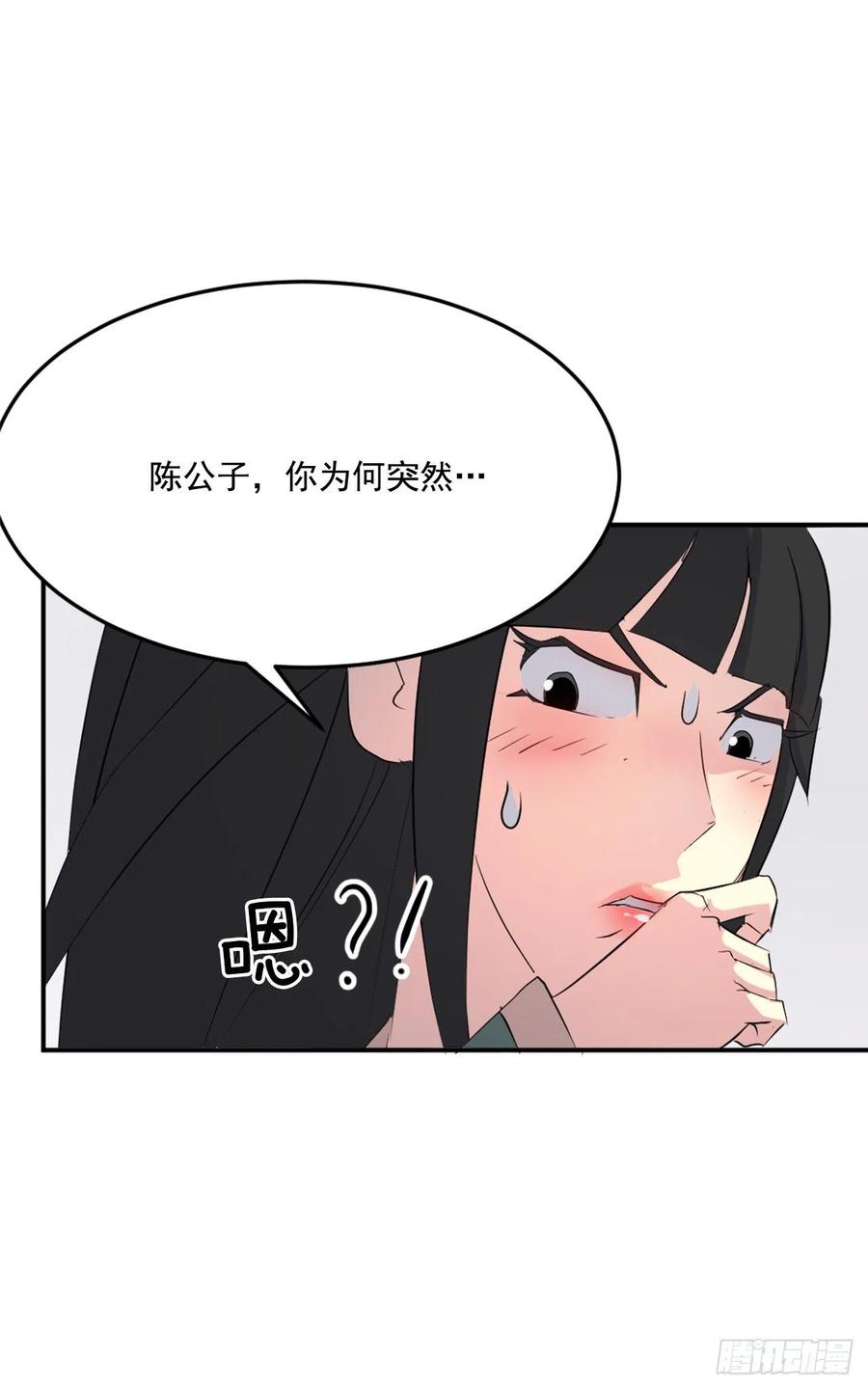 36.退婚(1/2)-第37话