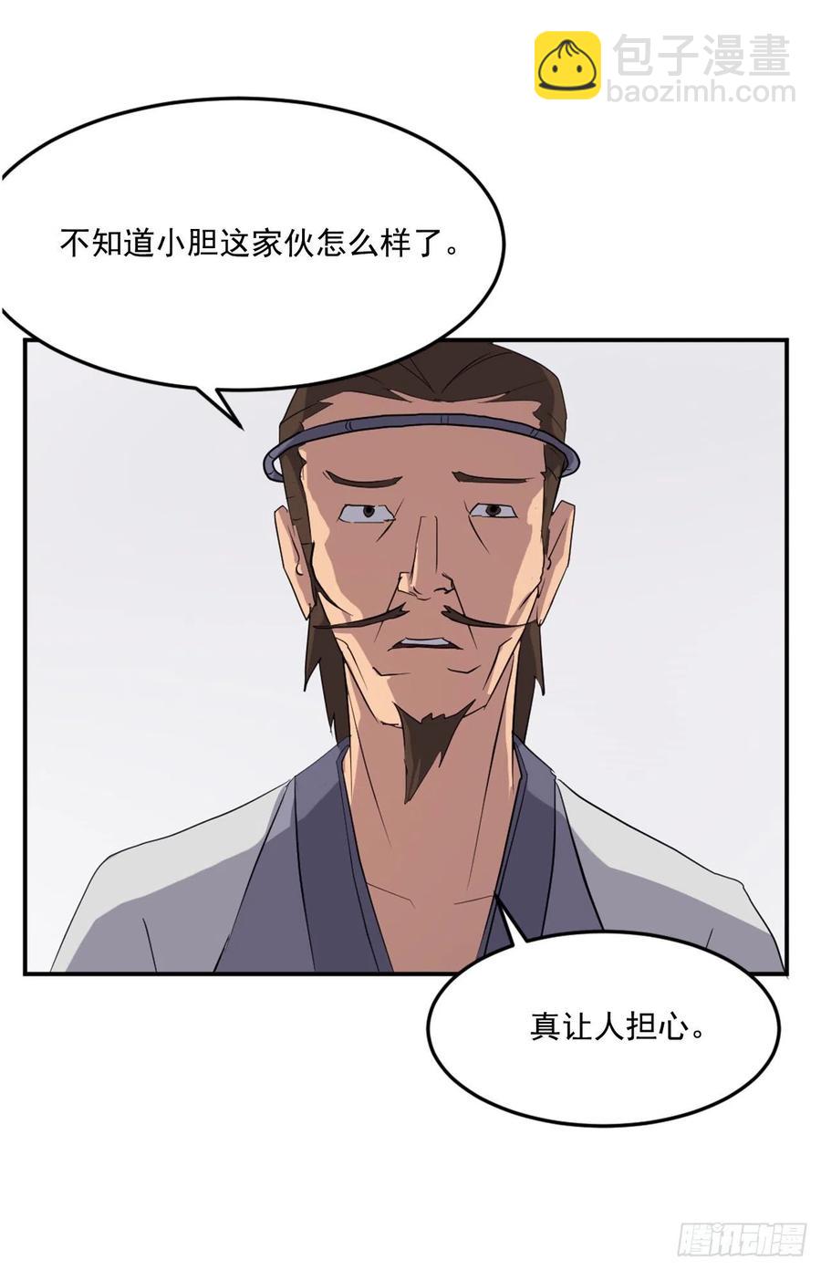 36.退婚(1/2)-第37话