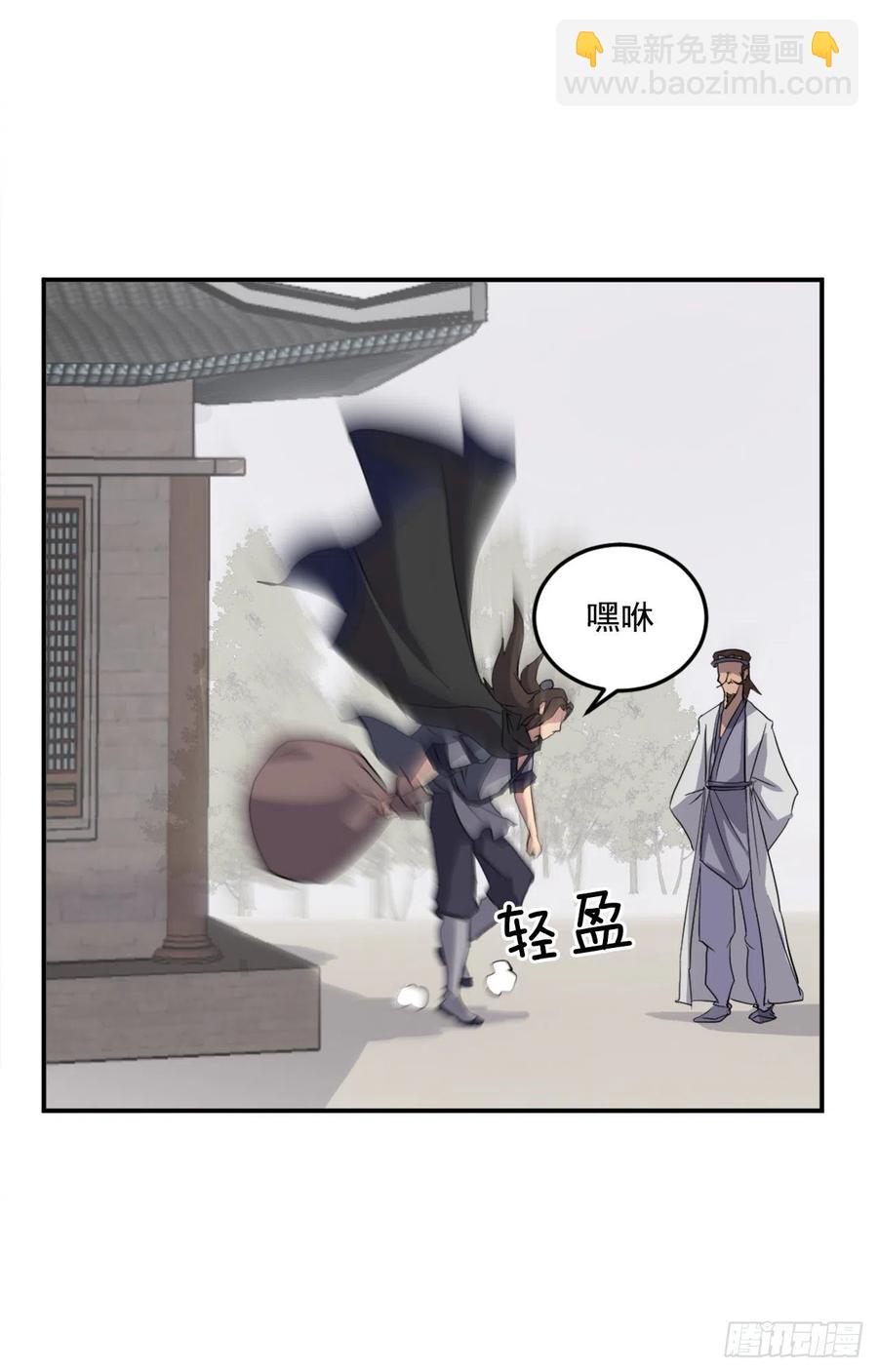 36.退婚(1/2)-第37话