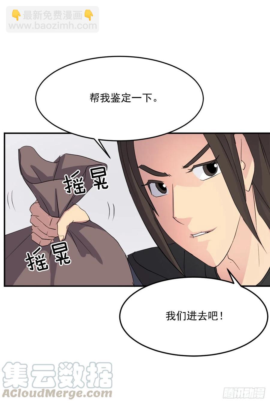 36.退婚(1/2)-第37话