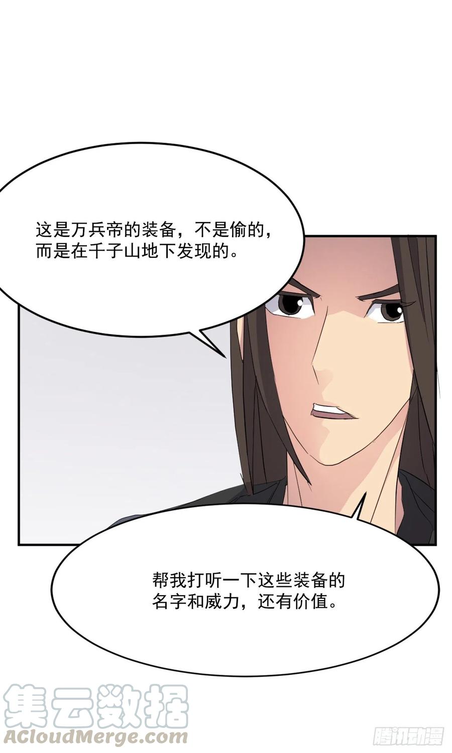 36.退婚(1/2)-第37话