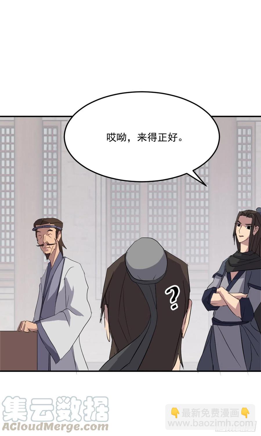 36.退婚(1/2)-第37话