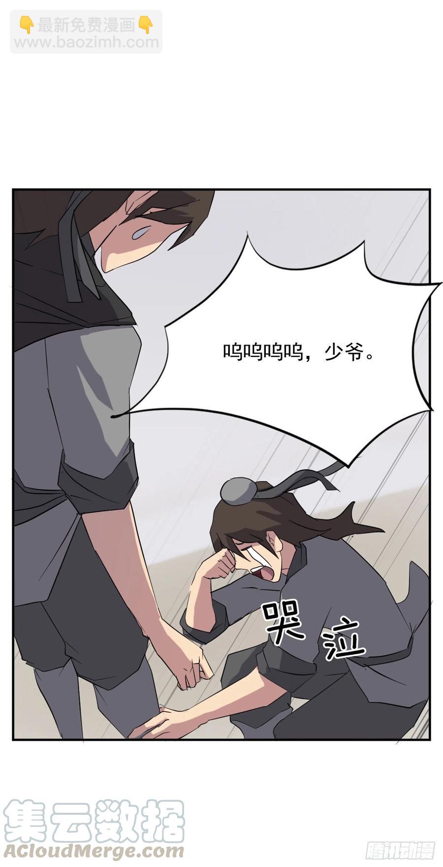 36.退婚(1/2)-第37话