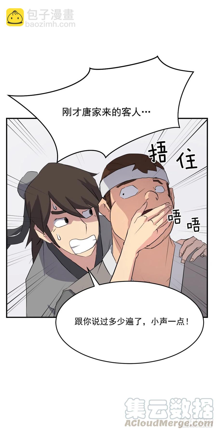 36.退婚(1/2)-第37话