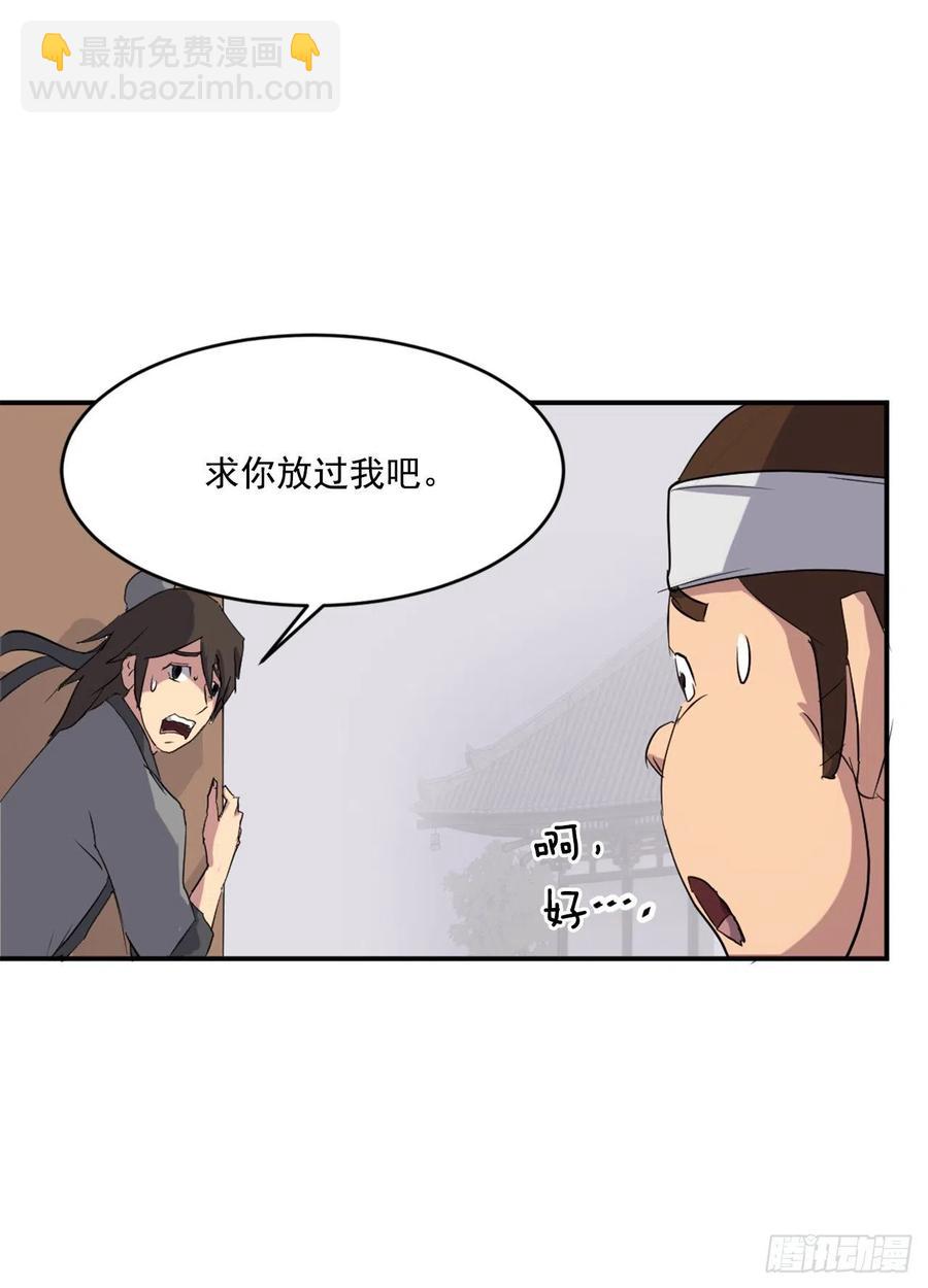 36.退婚(1/2)-第37话