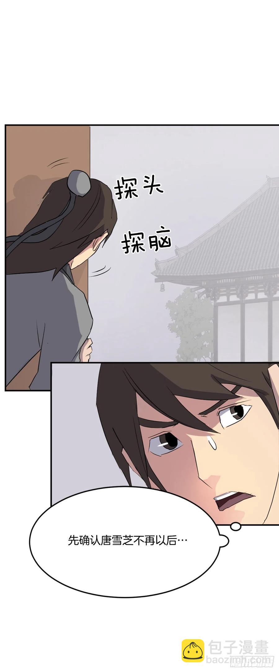 36.退婚(1/2)-第37话