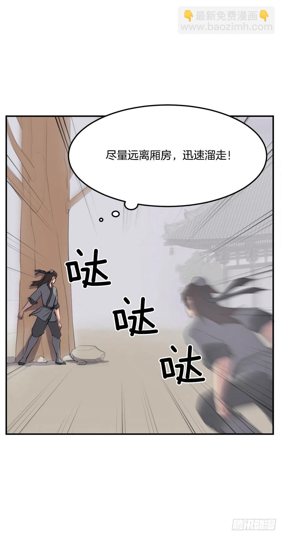 36.退婚(1/2)-第37话