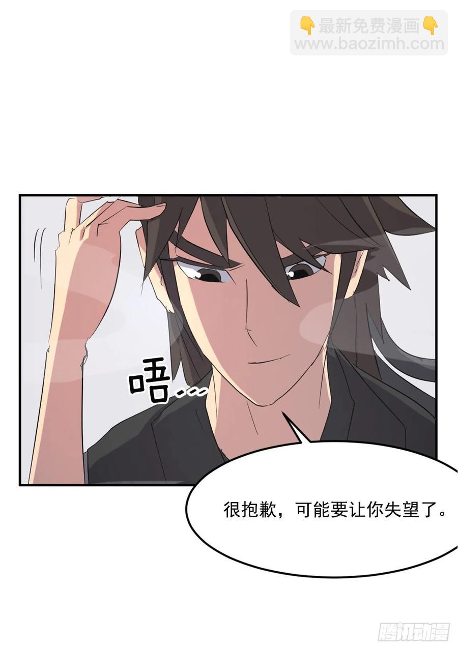38.胜负已分(1/2)-第39话
