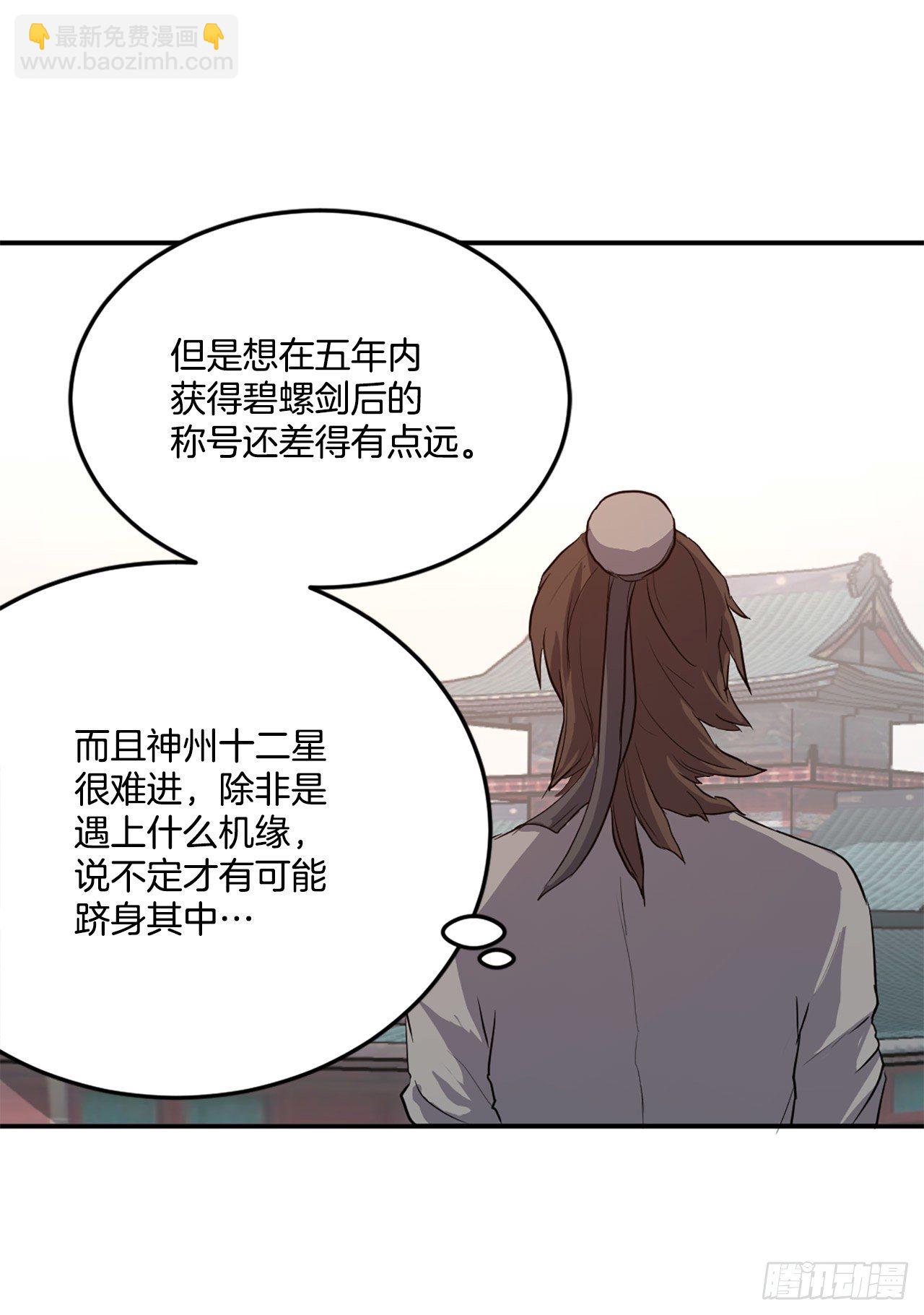4.信(1/2)-第5话