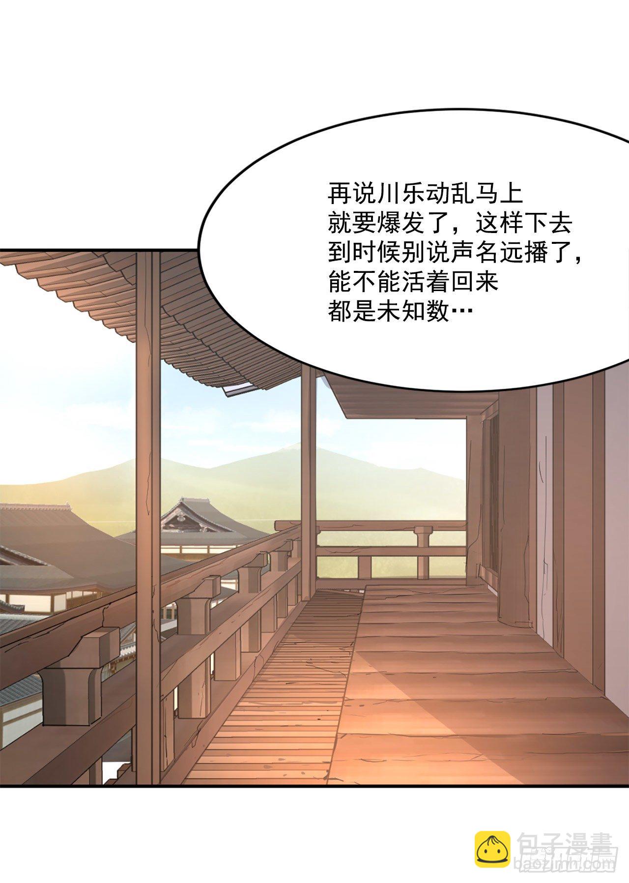 4.信(1/2)-第5话