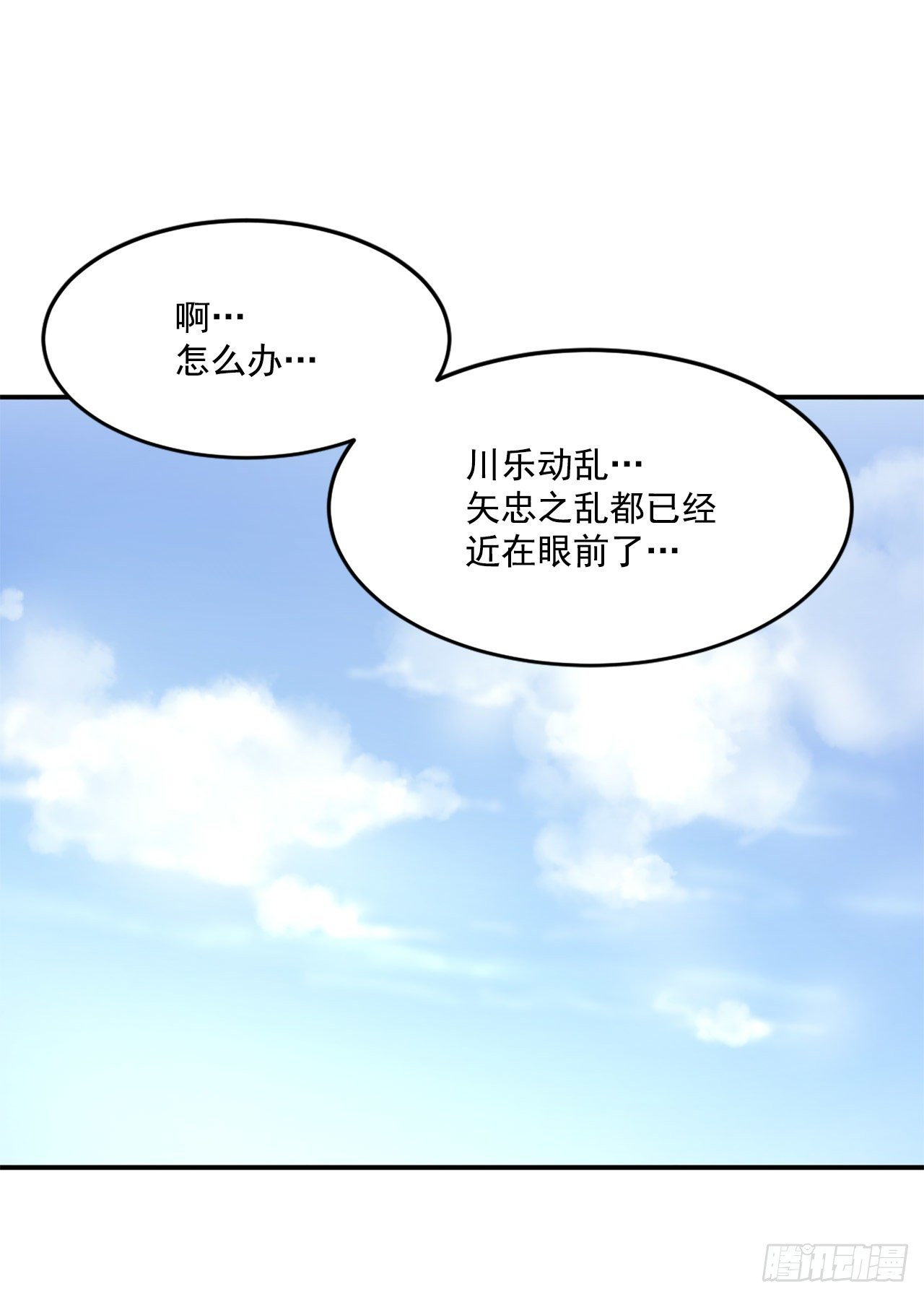 4.信(1/2)-第5话