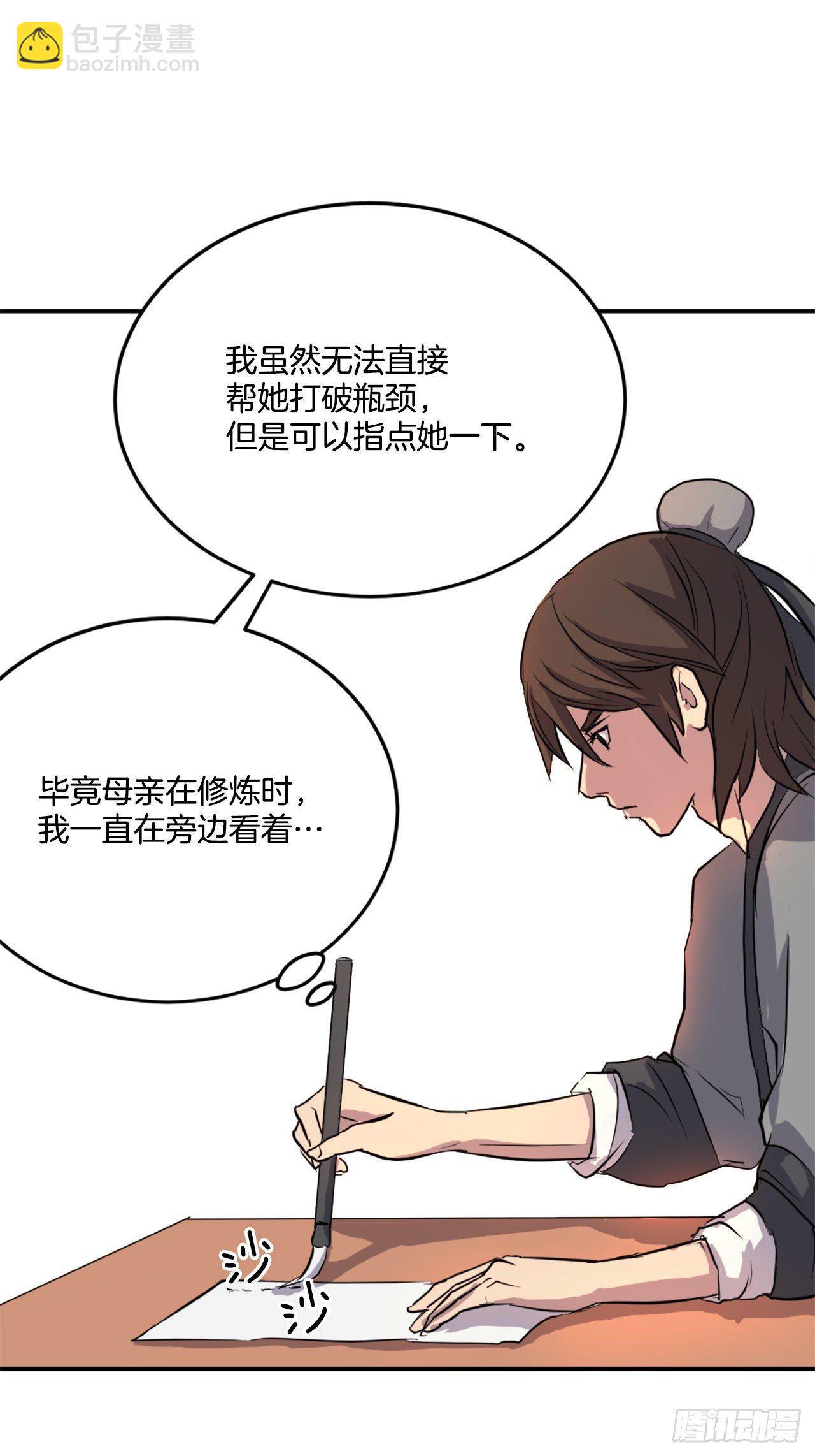 4.信(1/2)-第5话