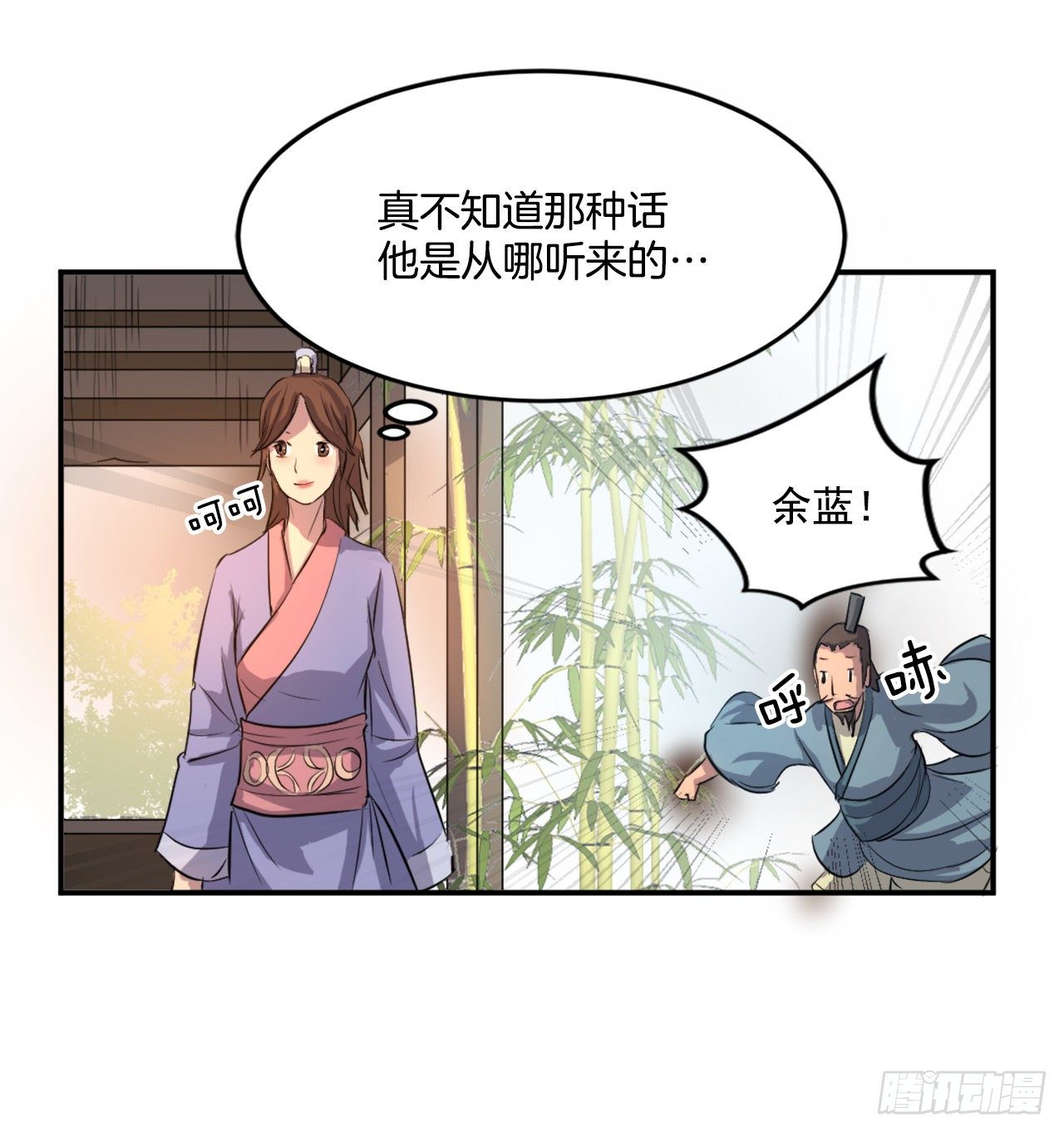 4.信(1/2)-第5话