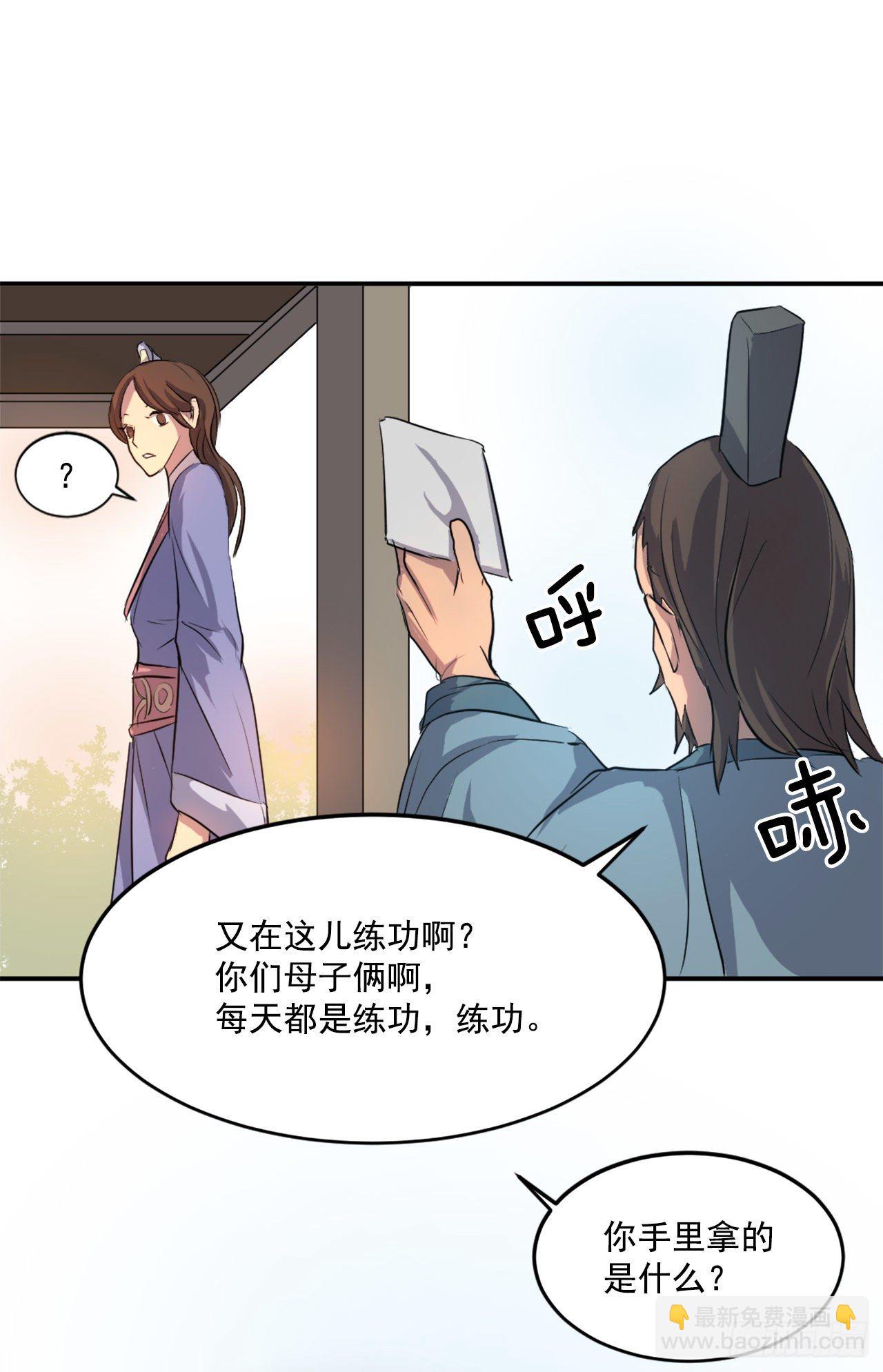 4.信(1/2)-第5话