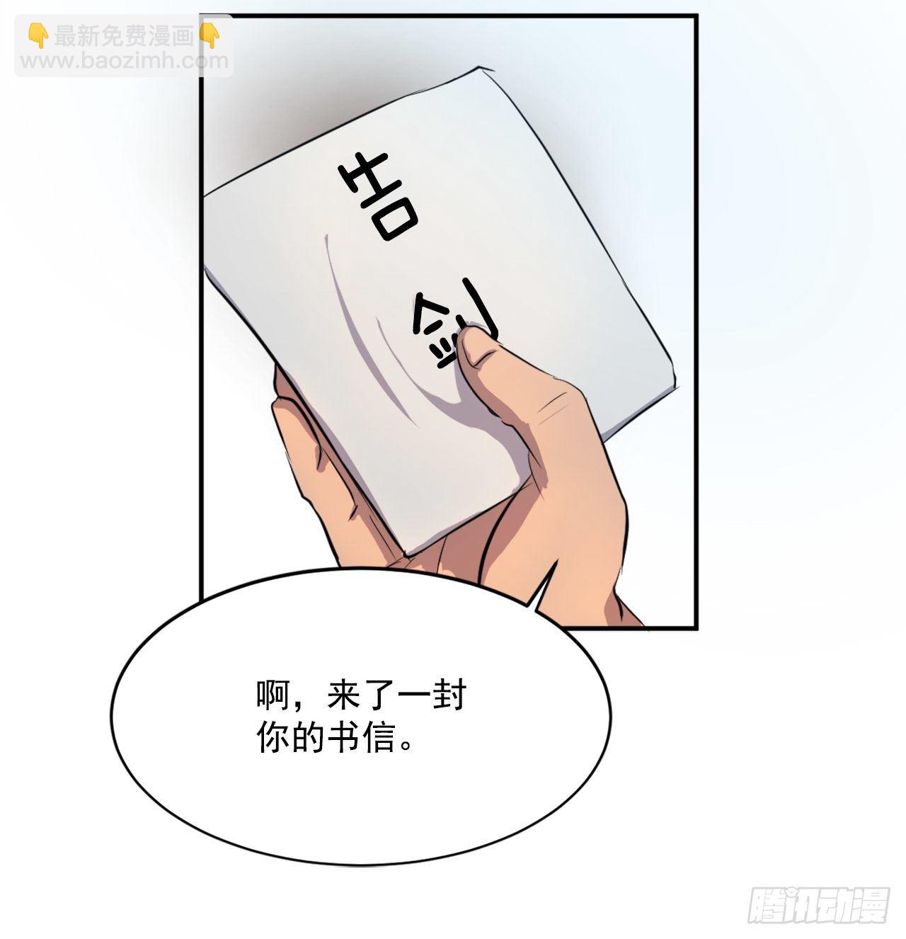 4.信(1/2)-第5话