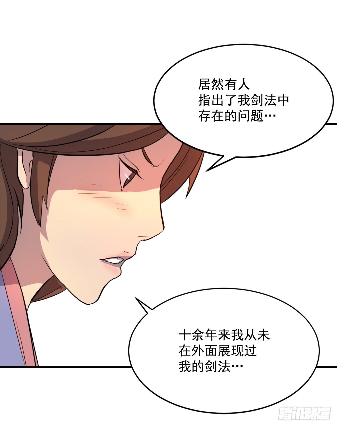 4.信(1/2)-第5话