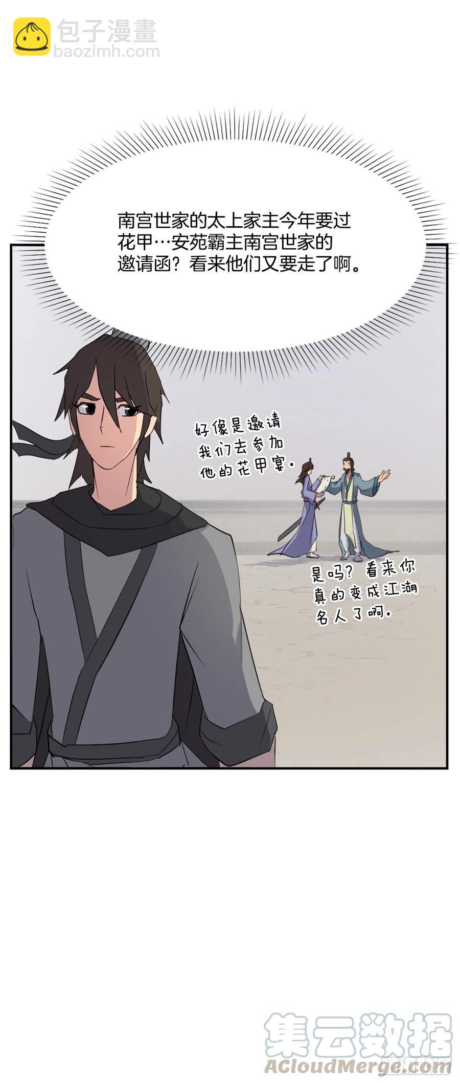40.一年之约(1/2)-第41话