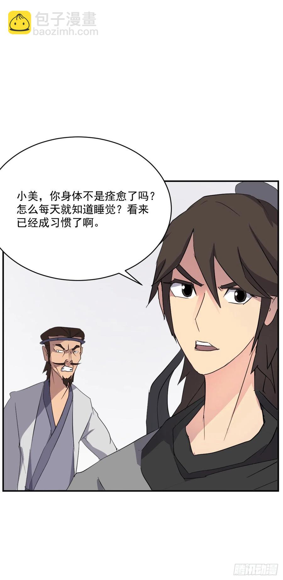 40.一年之约(1/2)-第41话