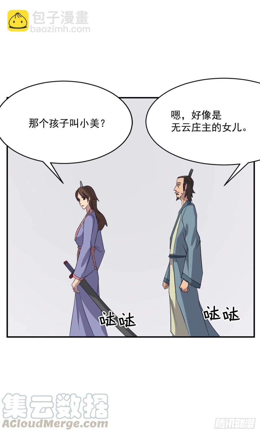 40.一年之约(1/2)-第41话