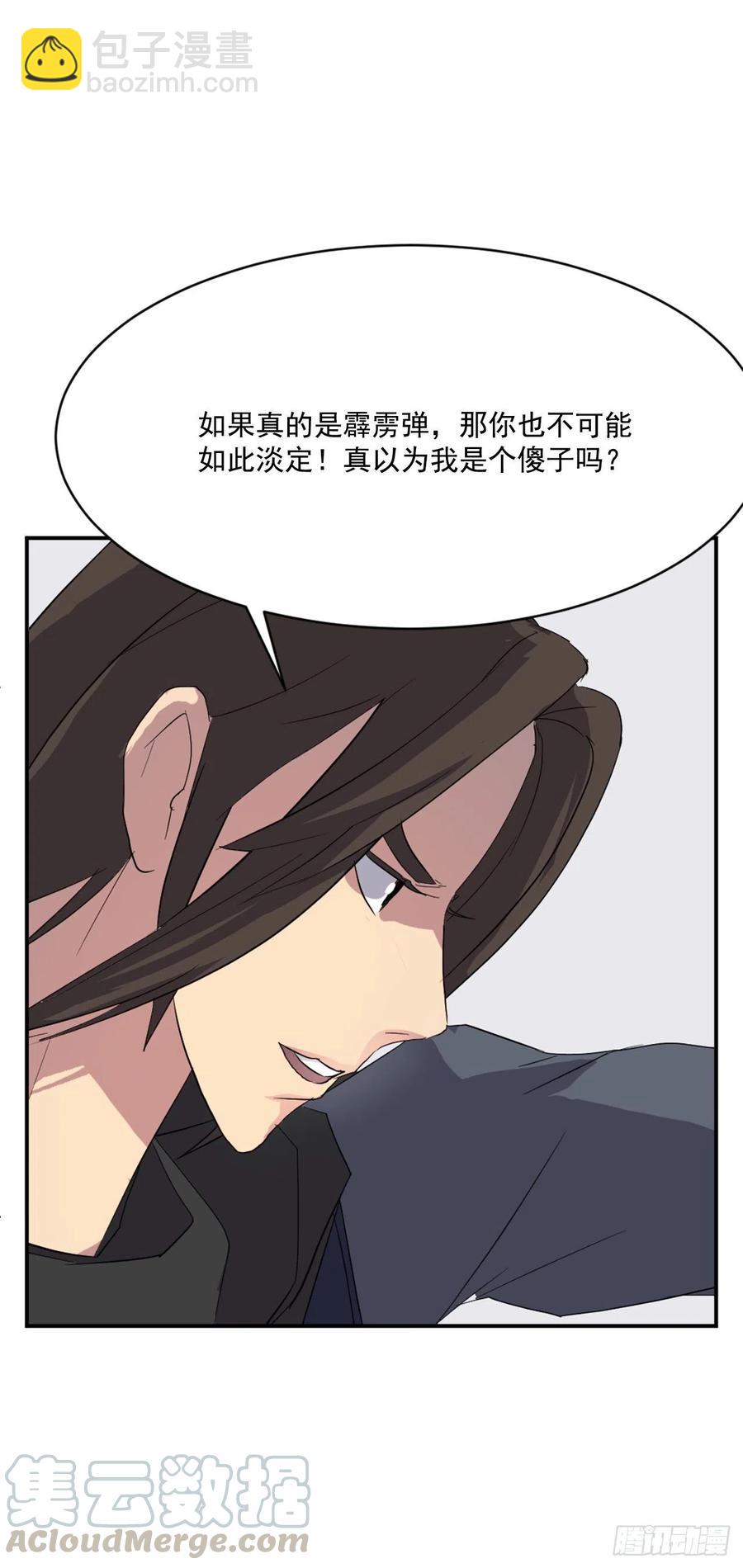 42.九风(1/2)-第43话