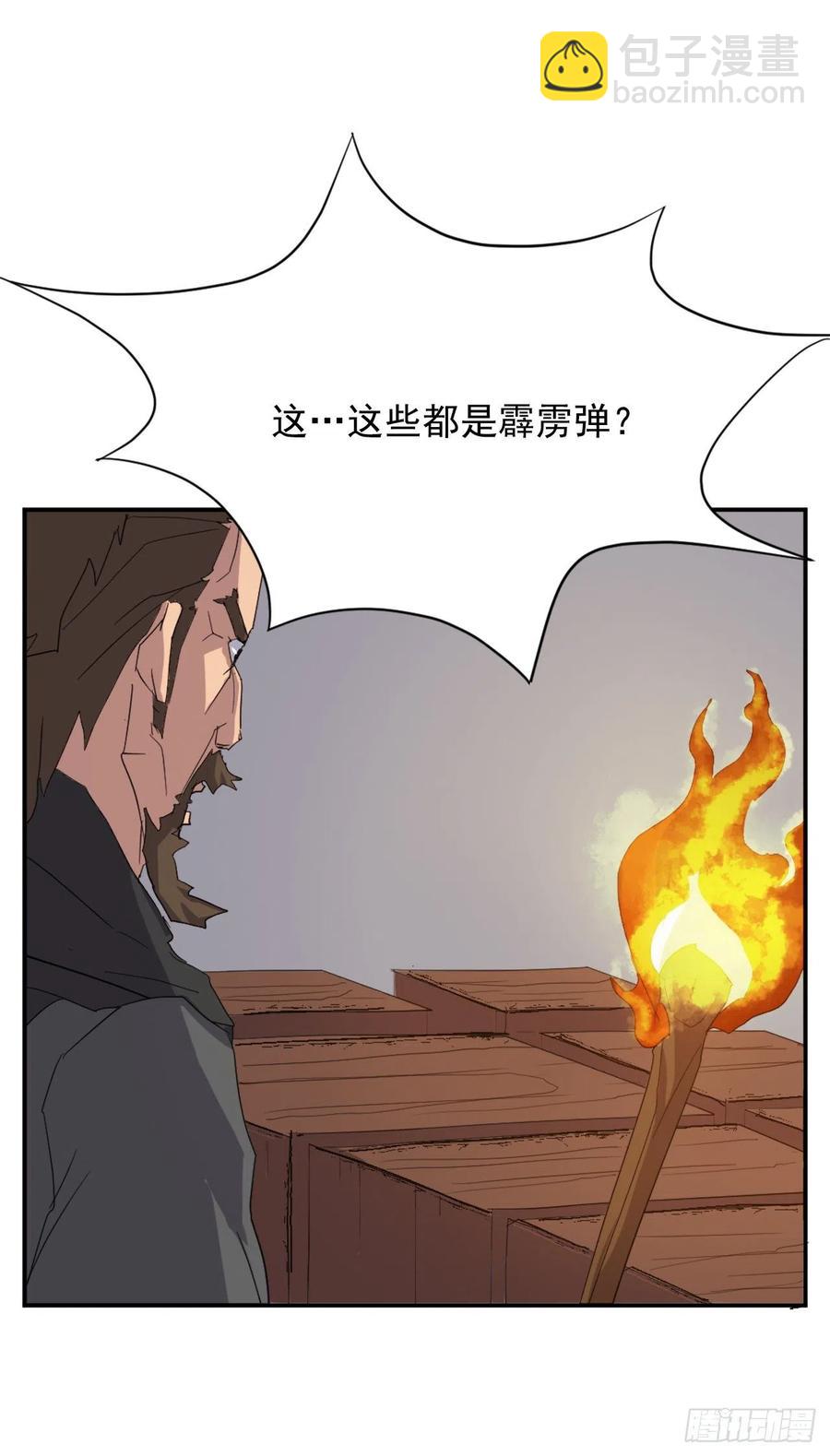 42.九风(1/2)-第43话
