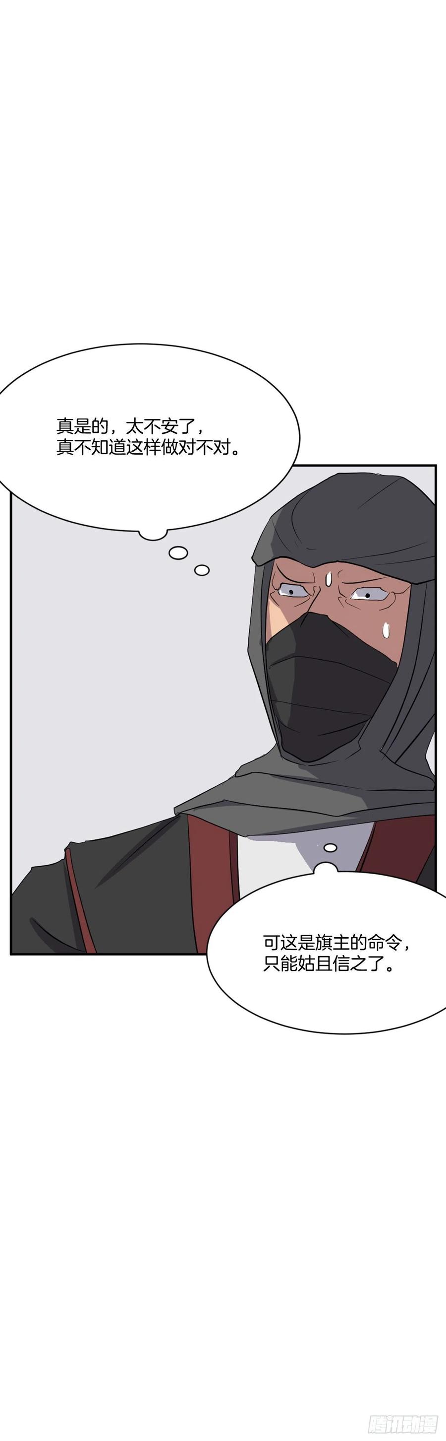 44.黑旗剑(1/2)-第45话